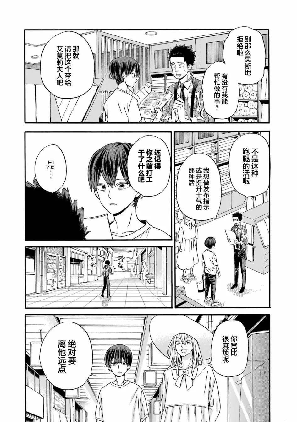 第14话9