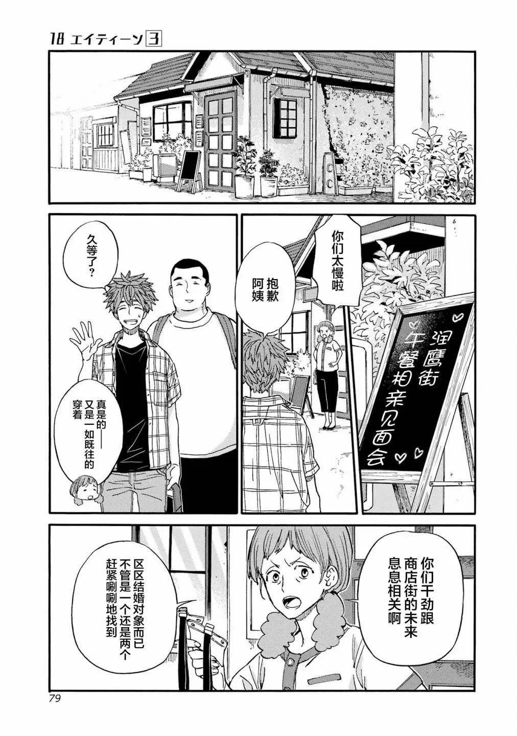第16话0
