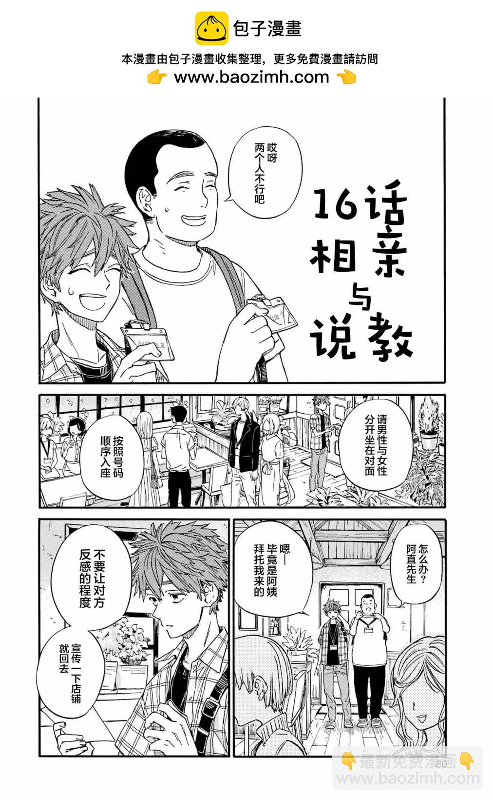 第16话1