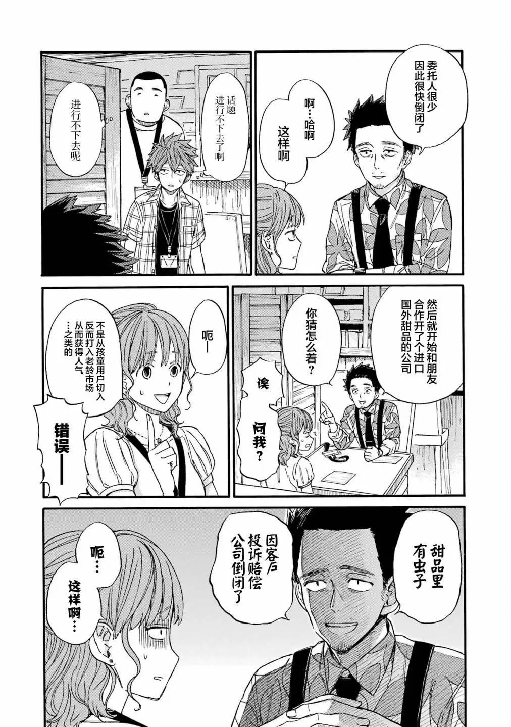 第16话11