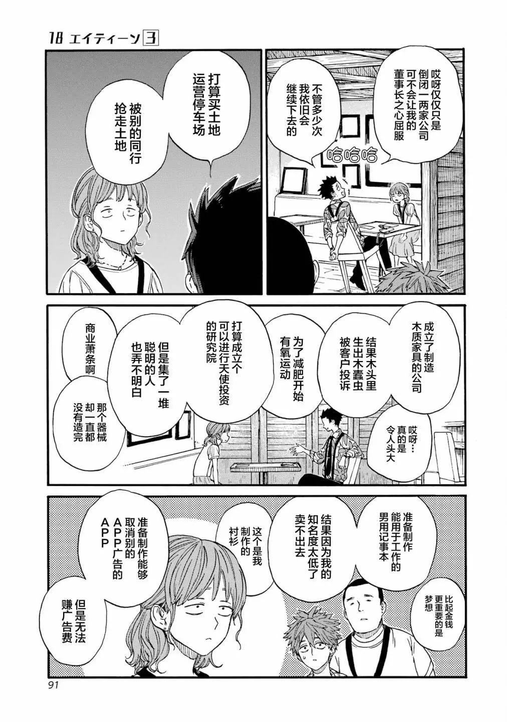 第16话12