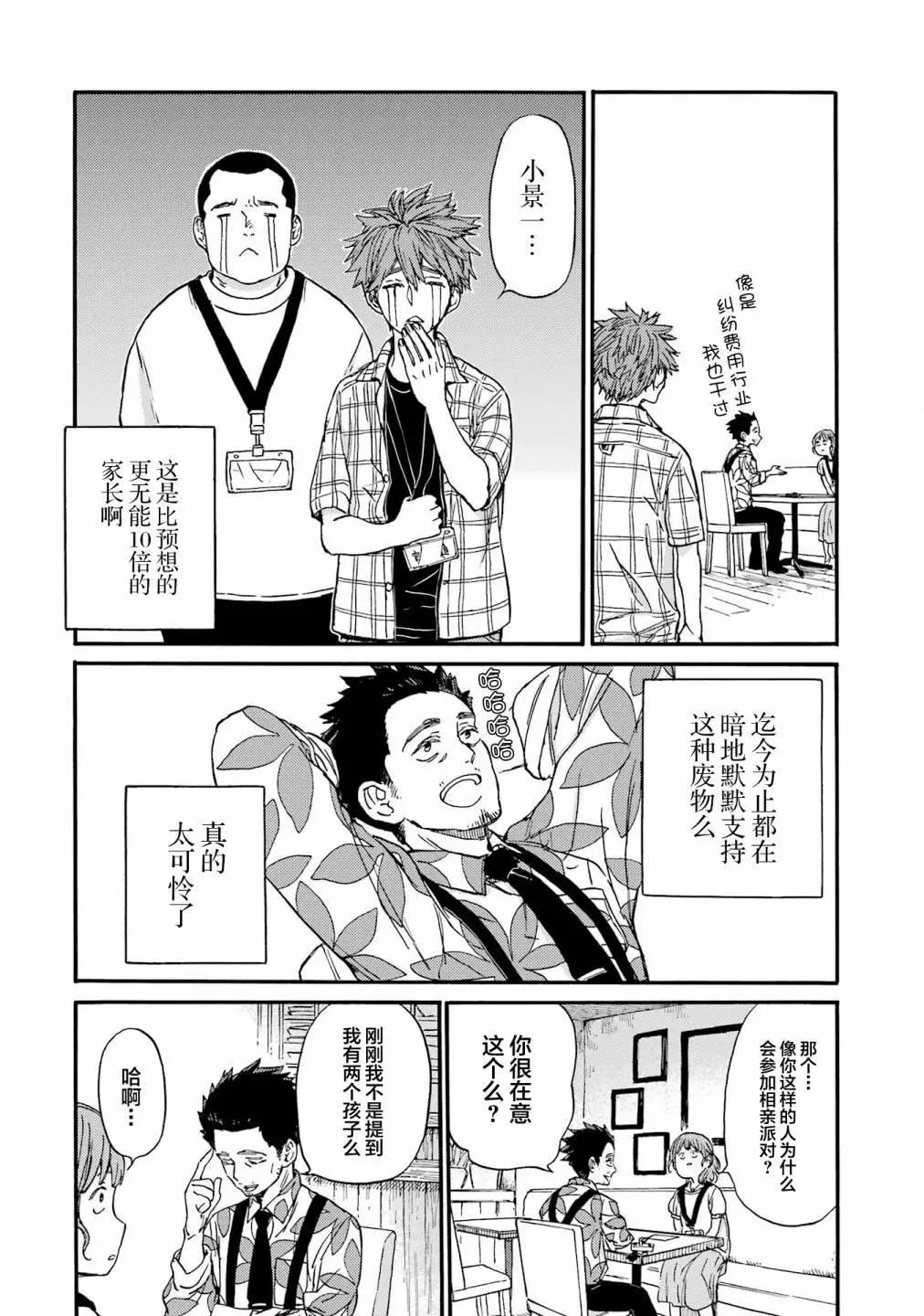 第16话13