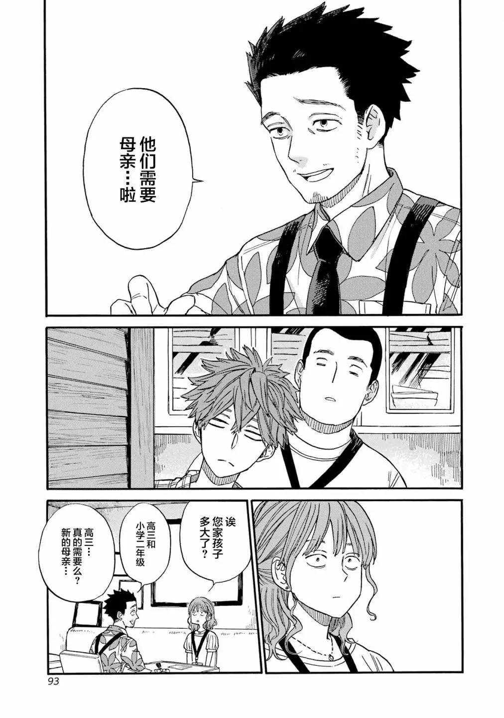 第16话14