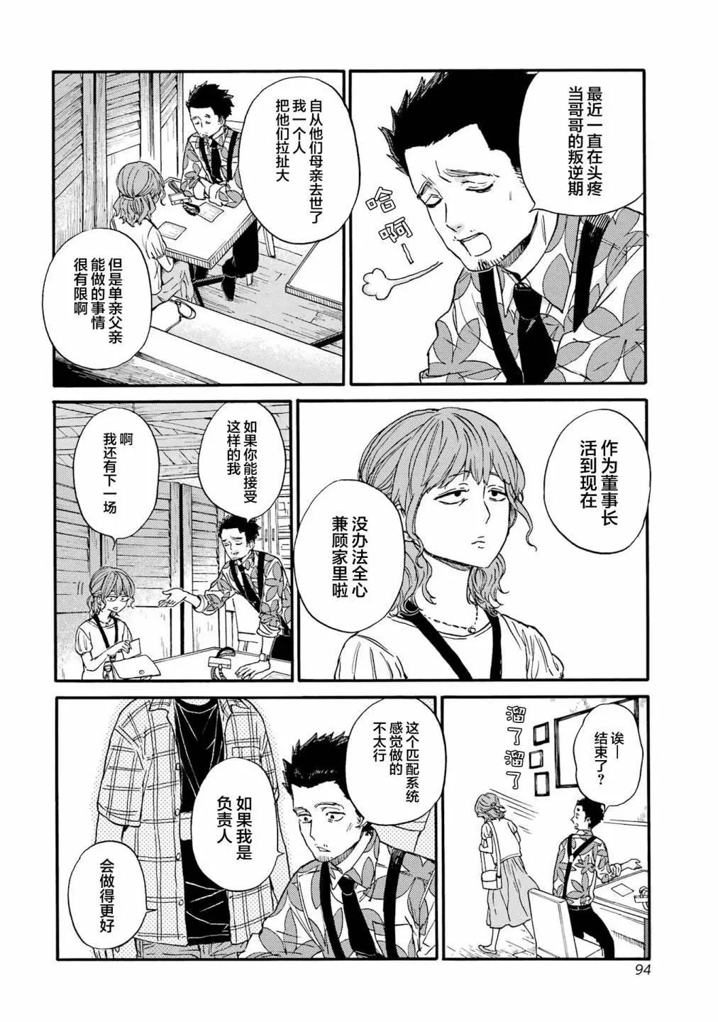 第16话15