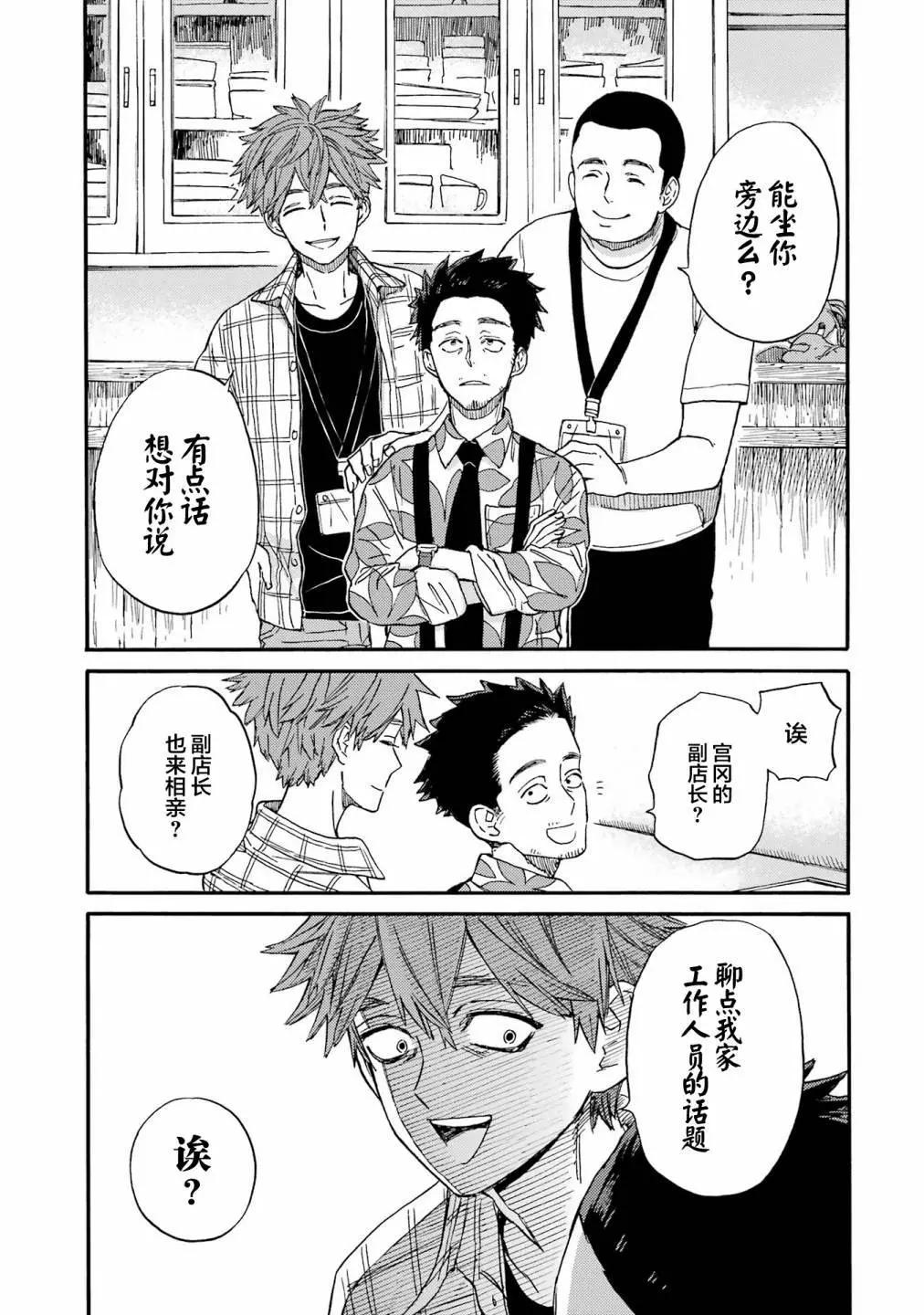 第16话16