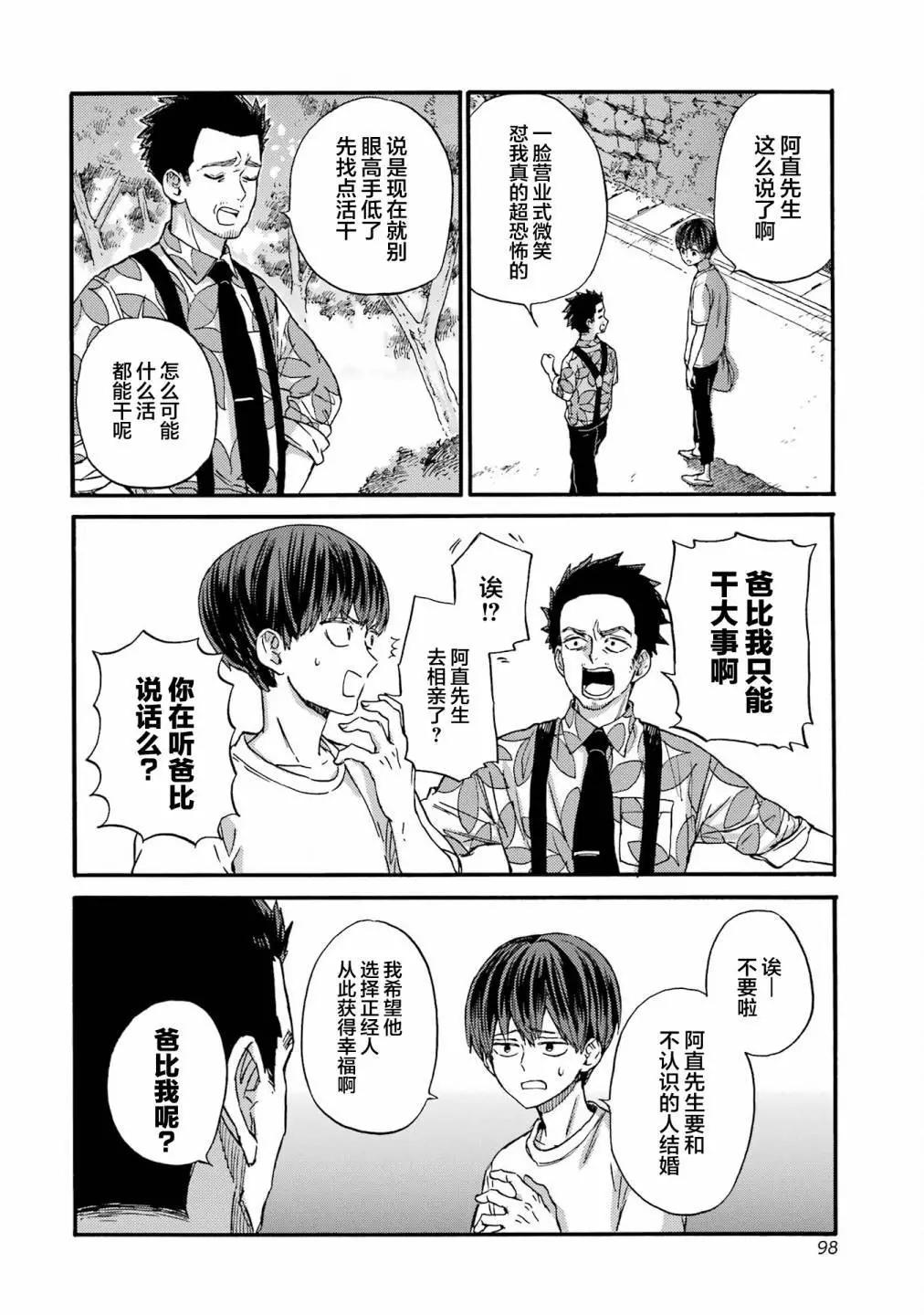 第16话19