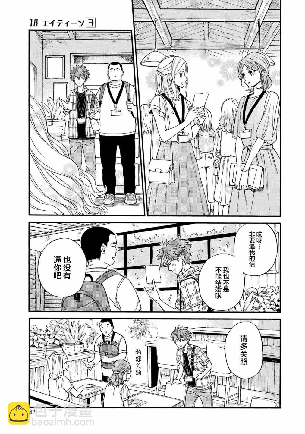 第16话2