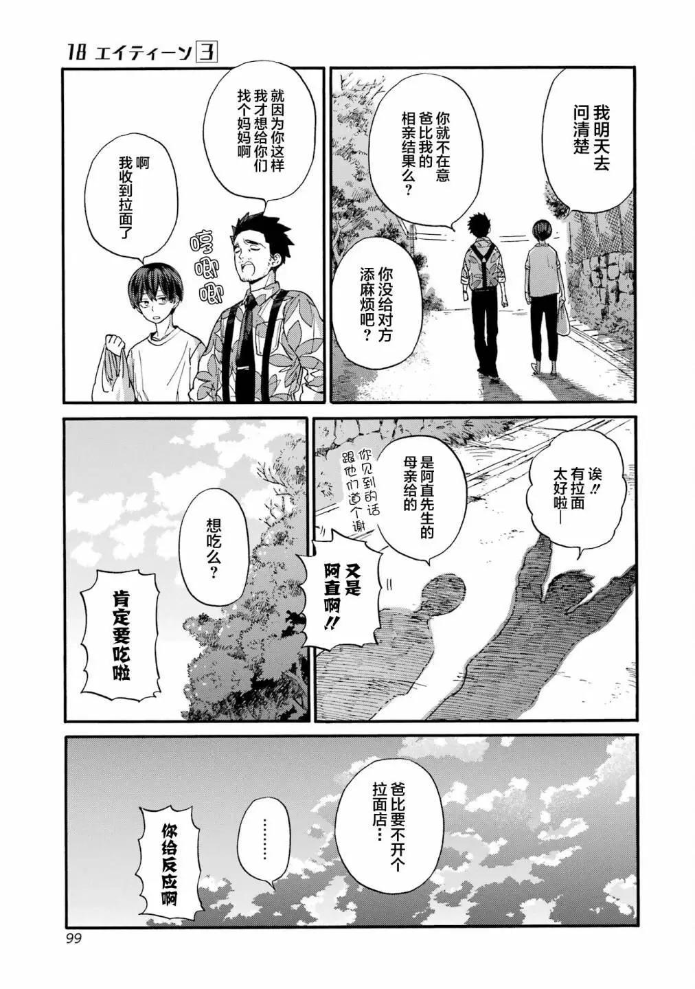 第16话20