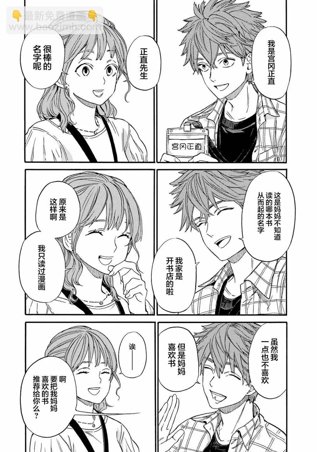 第16话3