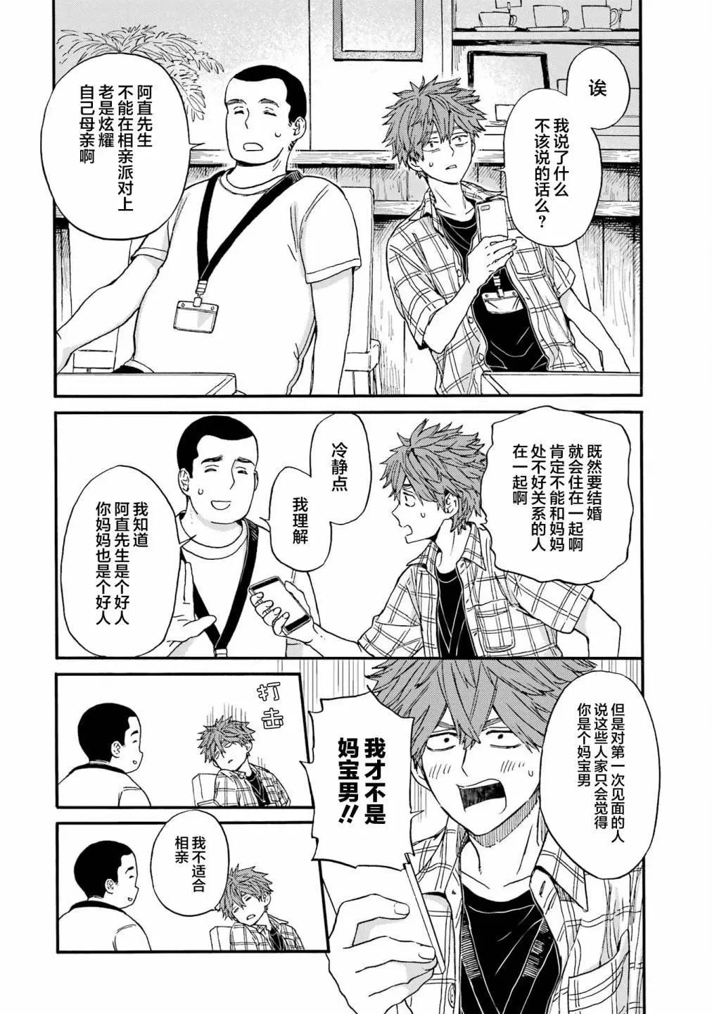 第16话5