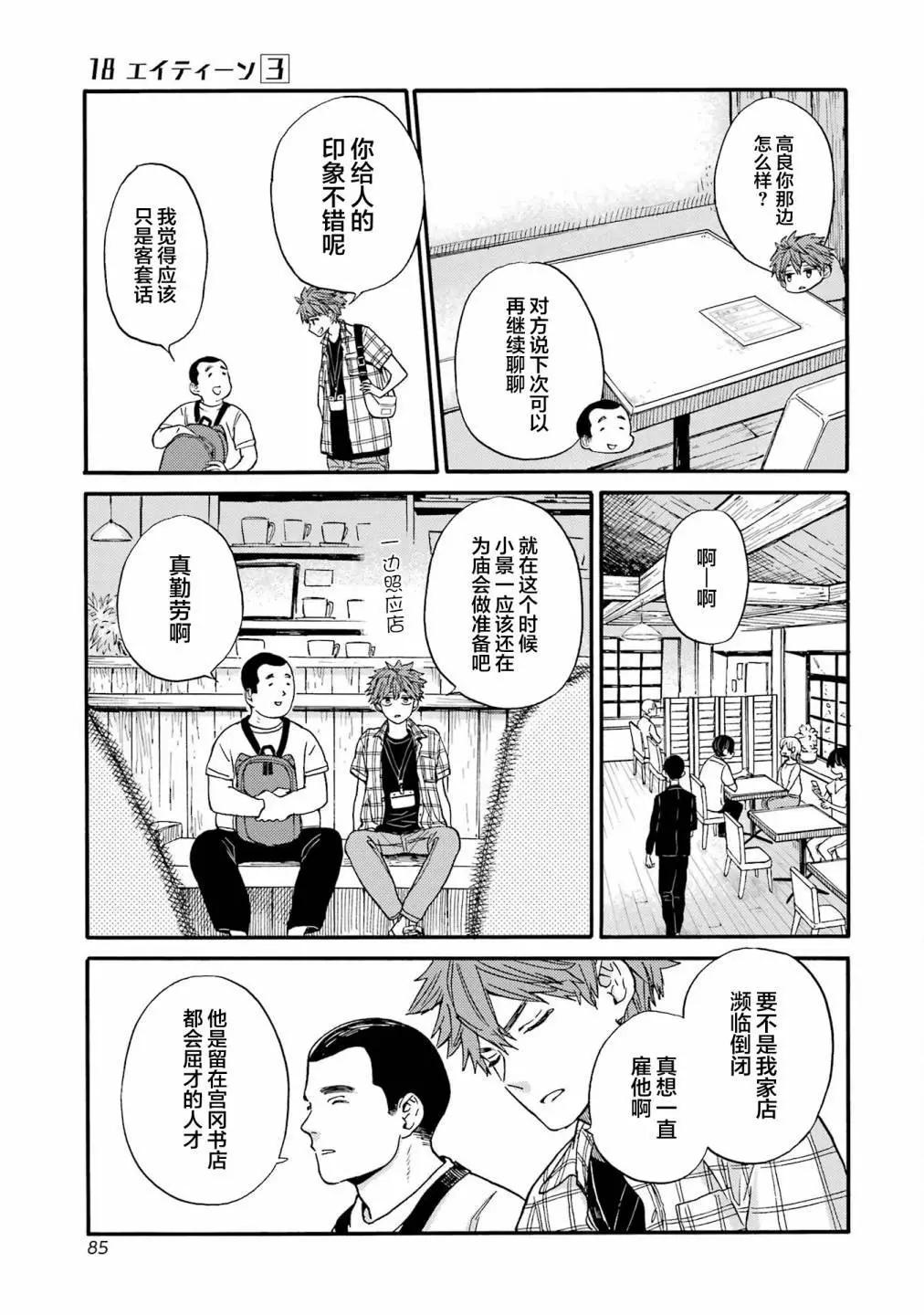 第16话6