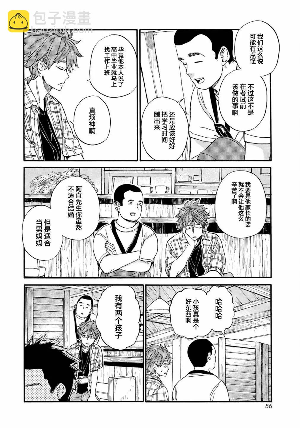 第16话7