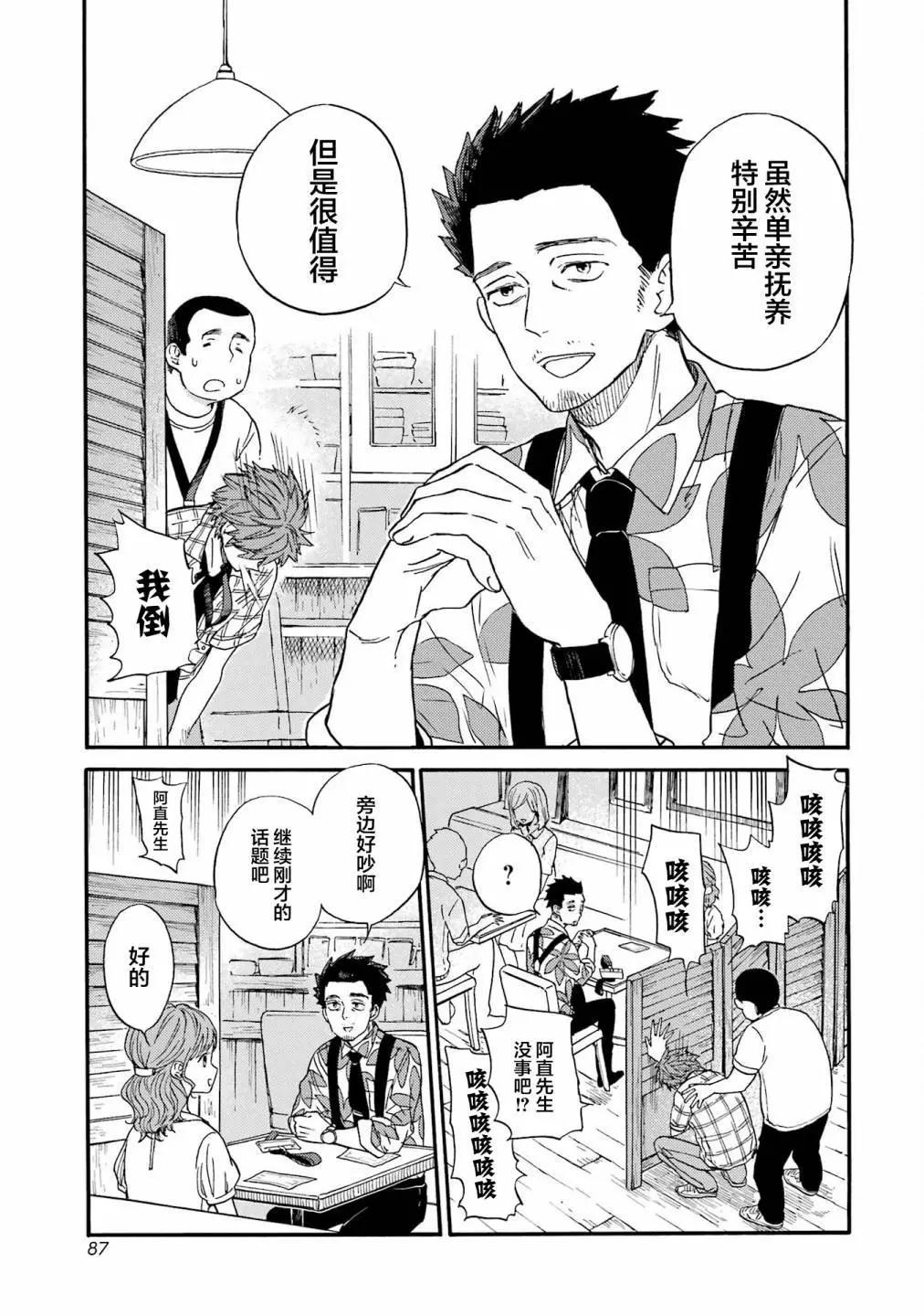 第16话8
