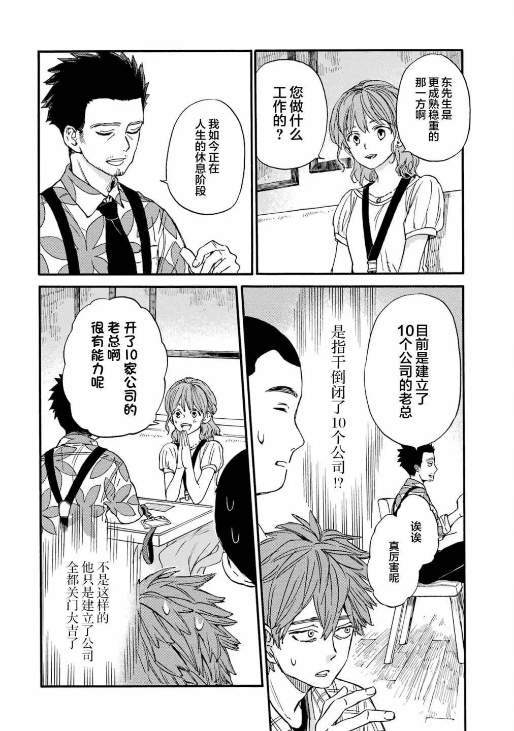 第16话9