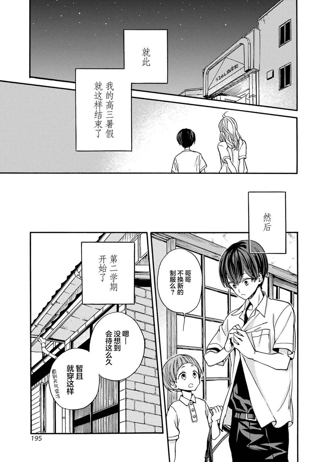 第19话34