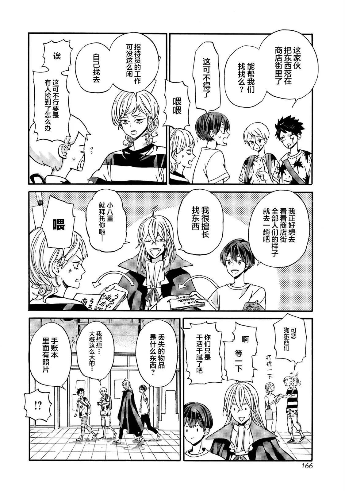 第19话5