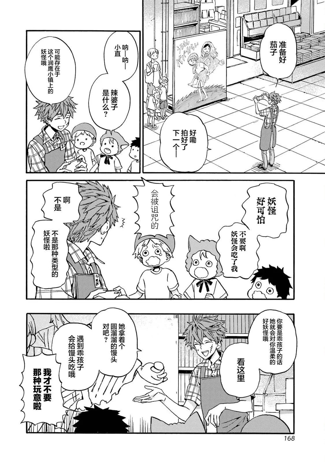 第19话7