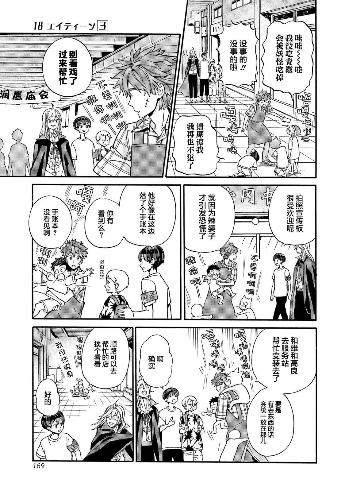 第19话8