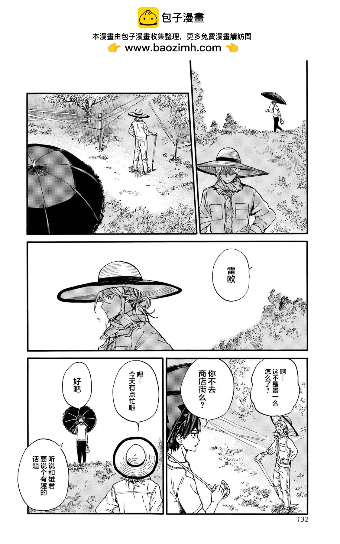 第18话1
