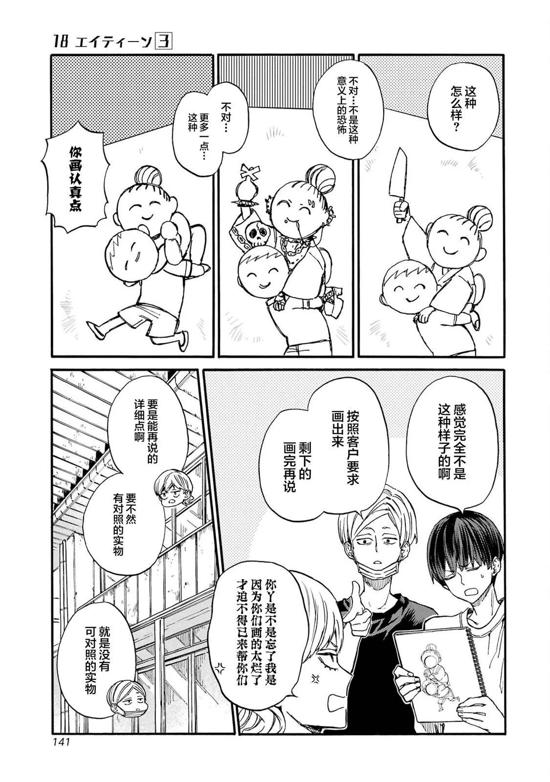 第18话10