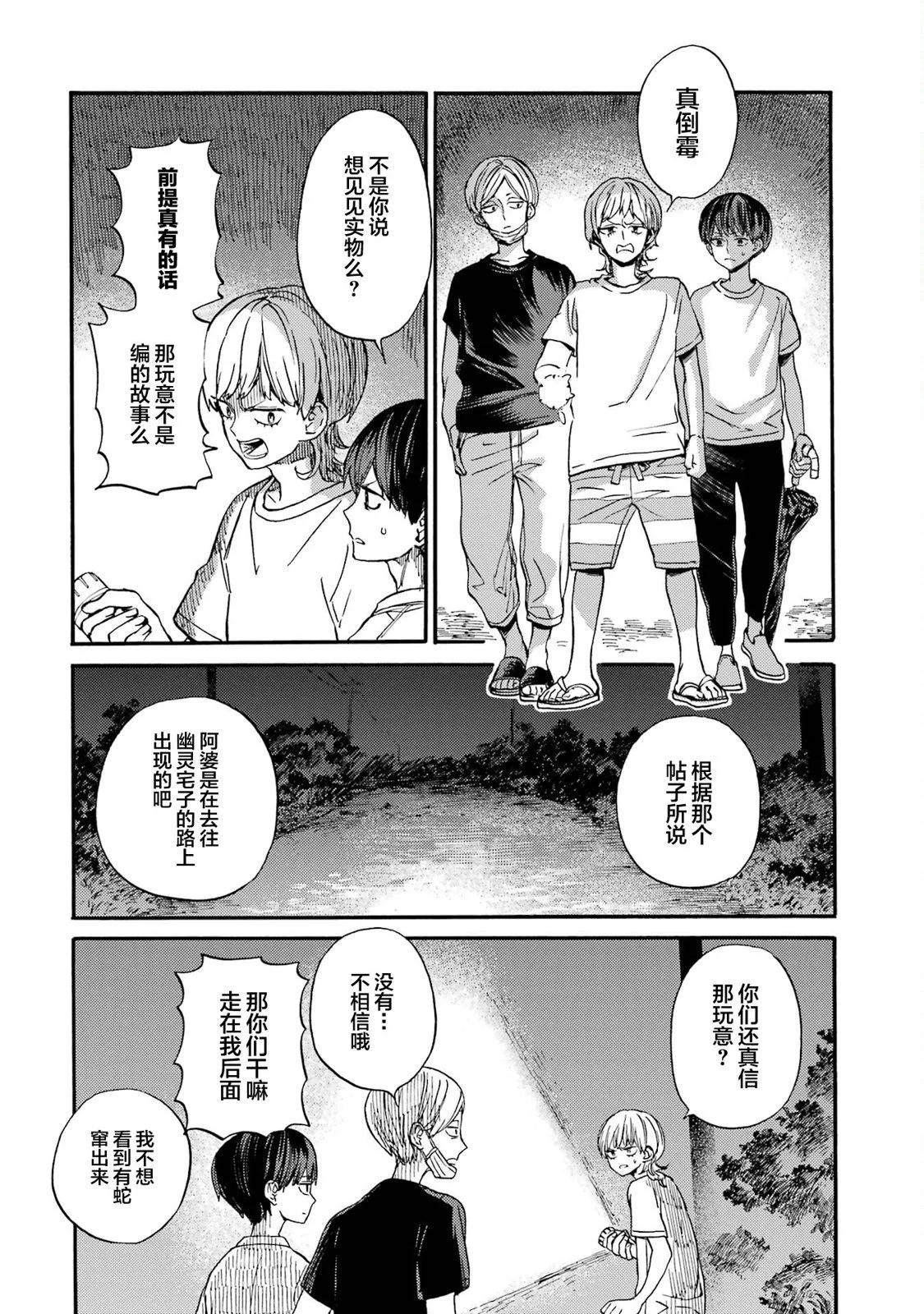 第18话11