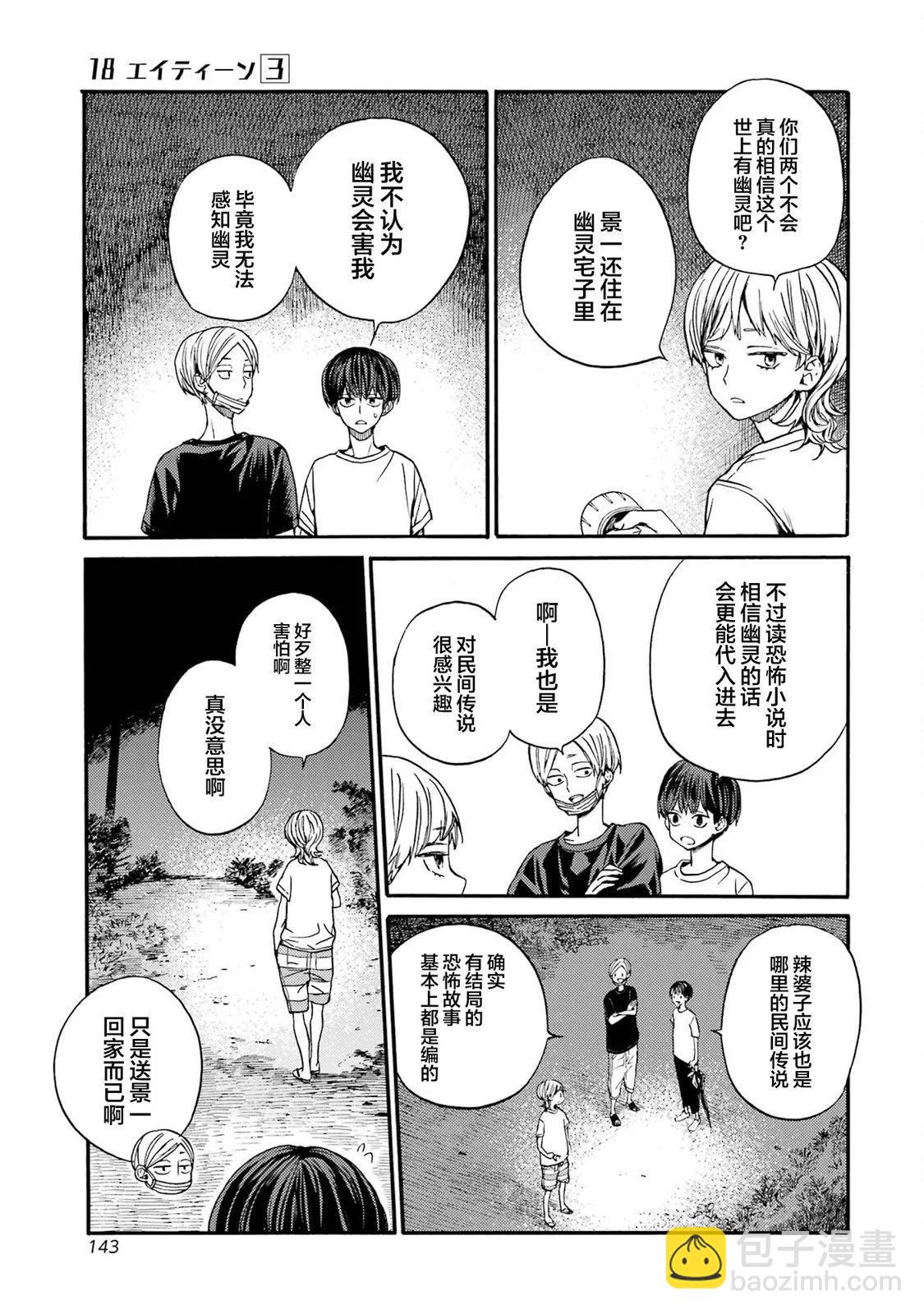 第18话12