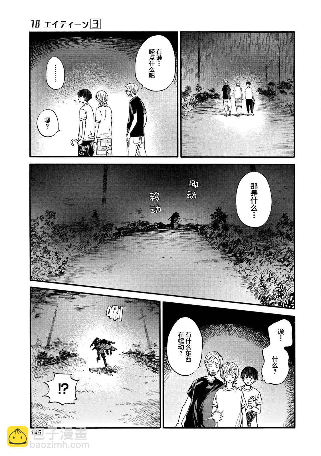 第18话14
