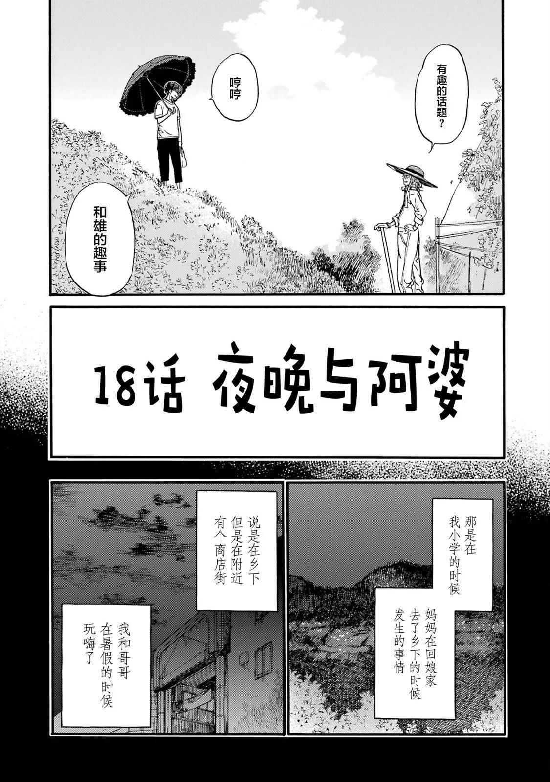第18话2
