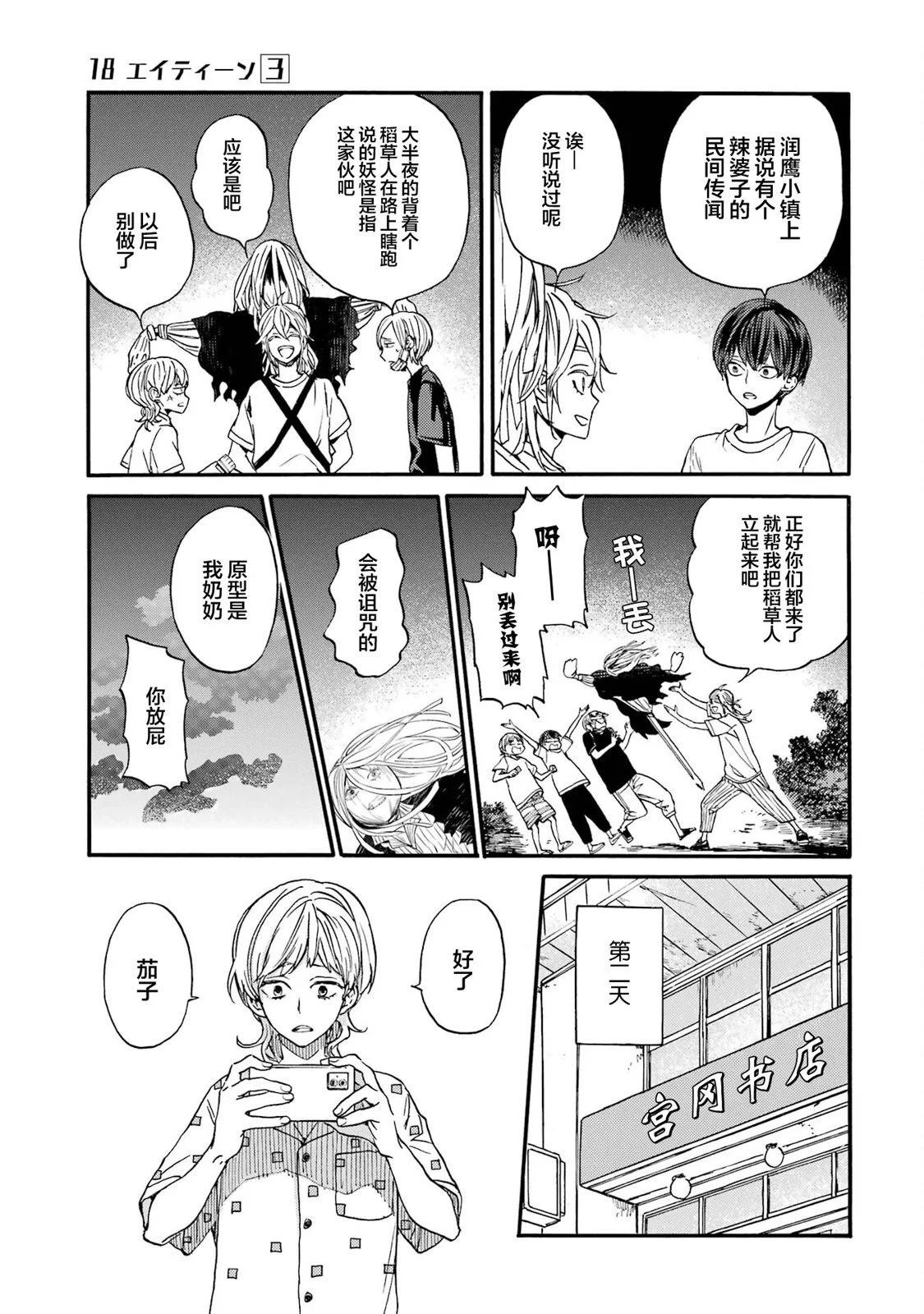 第18话20