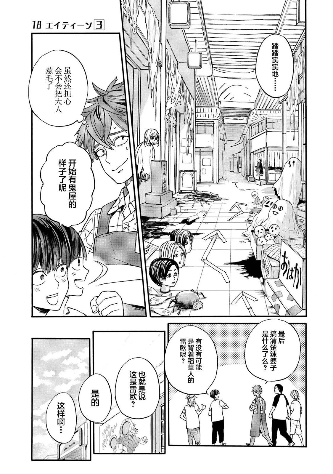 第18话22