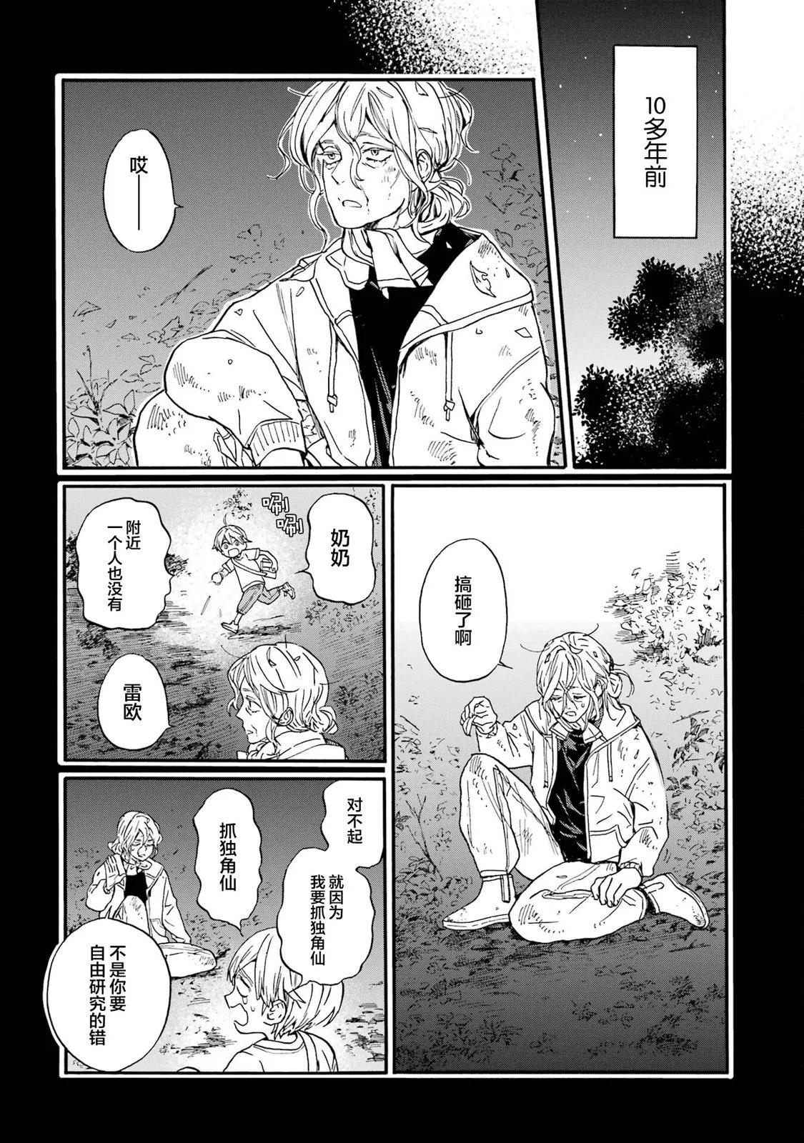 第18话23
