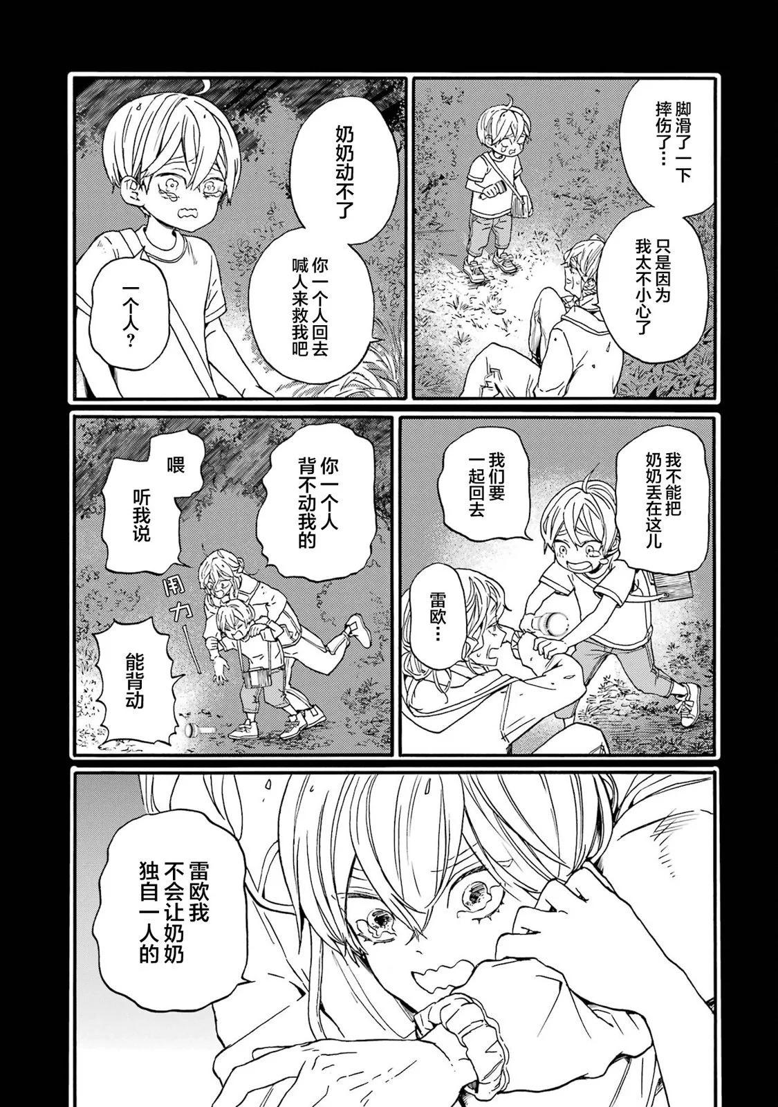 第18话24