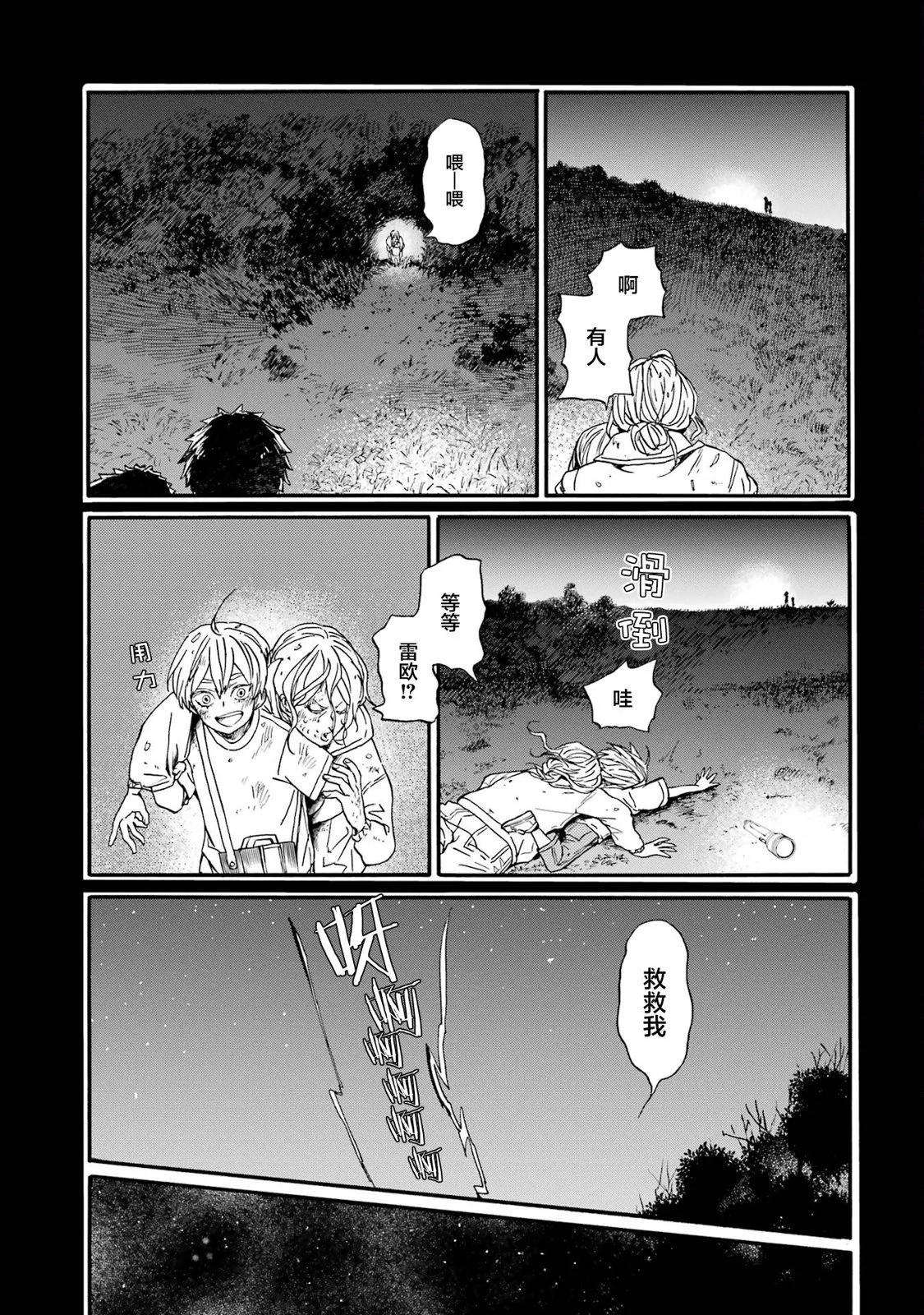 第18话26