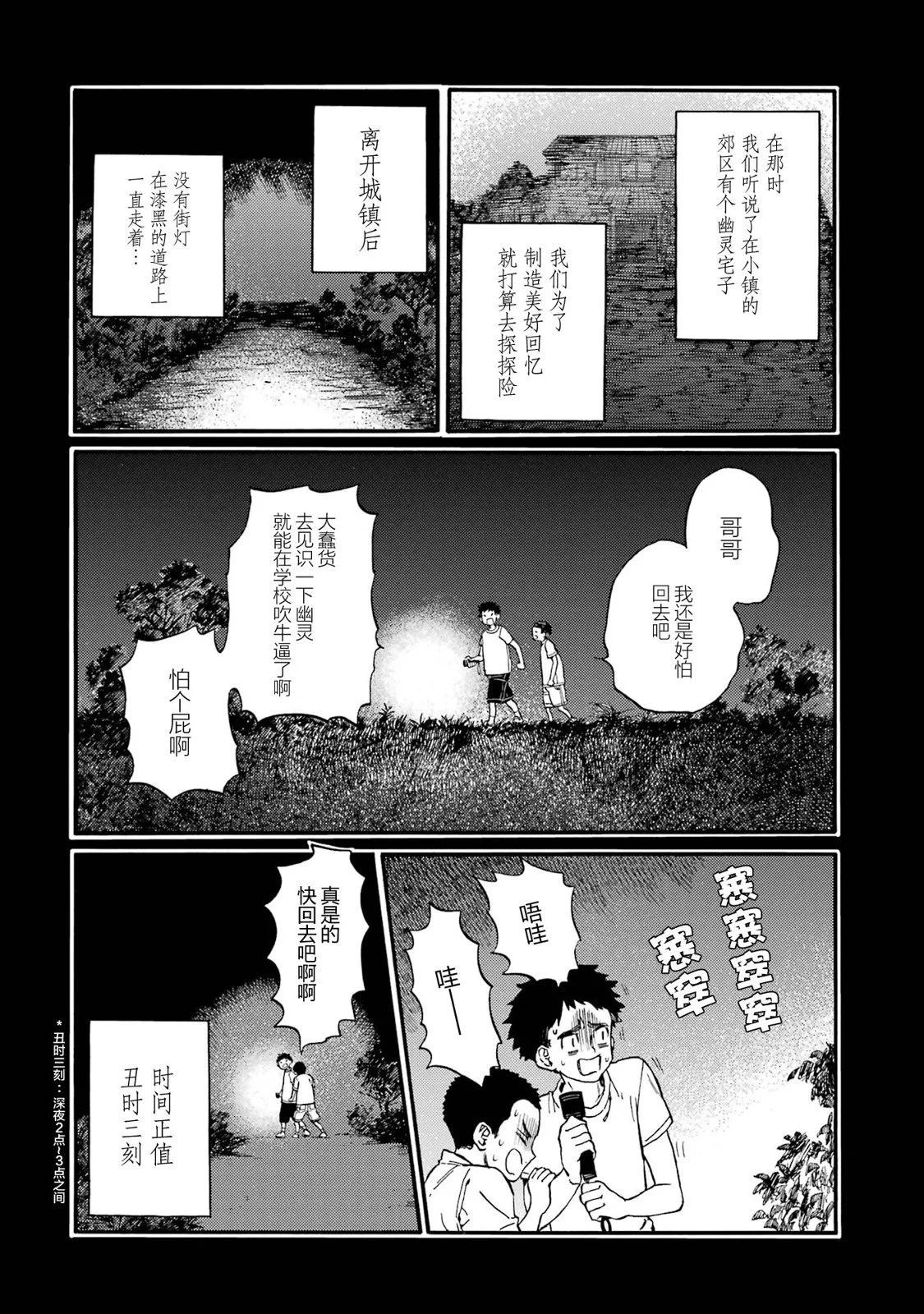 第18话3