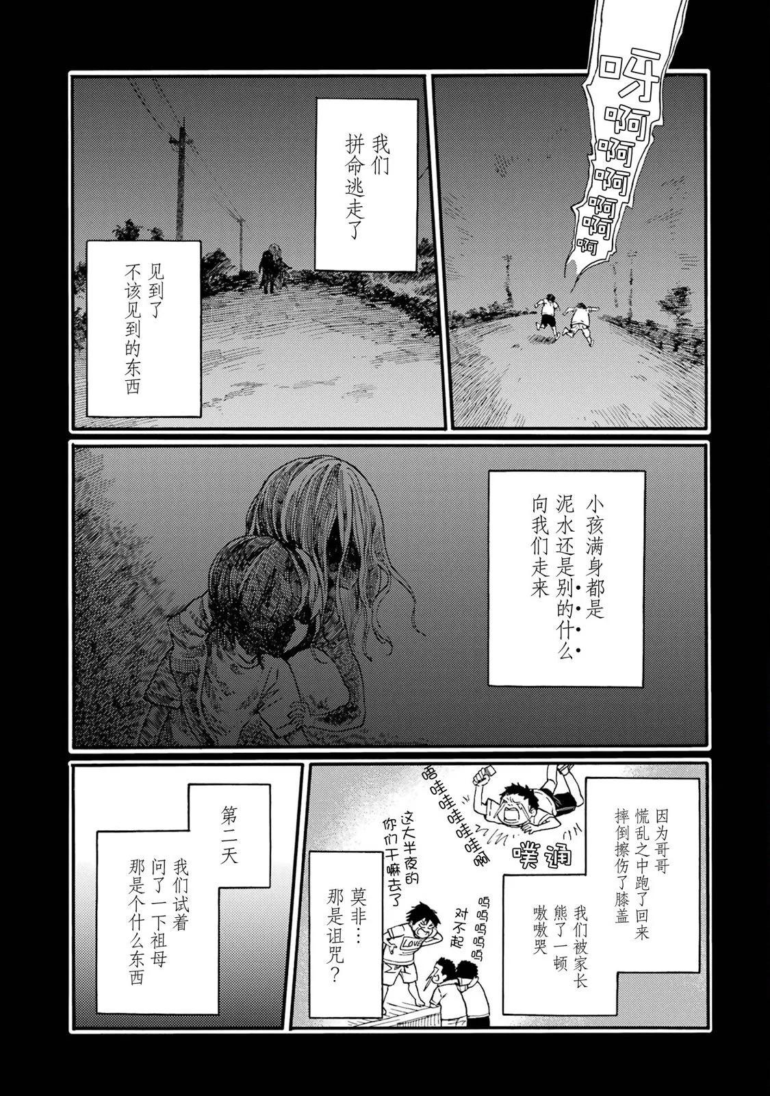 第18话6
