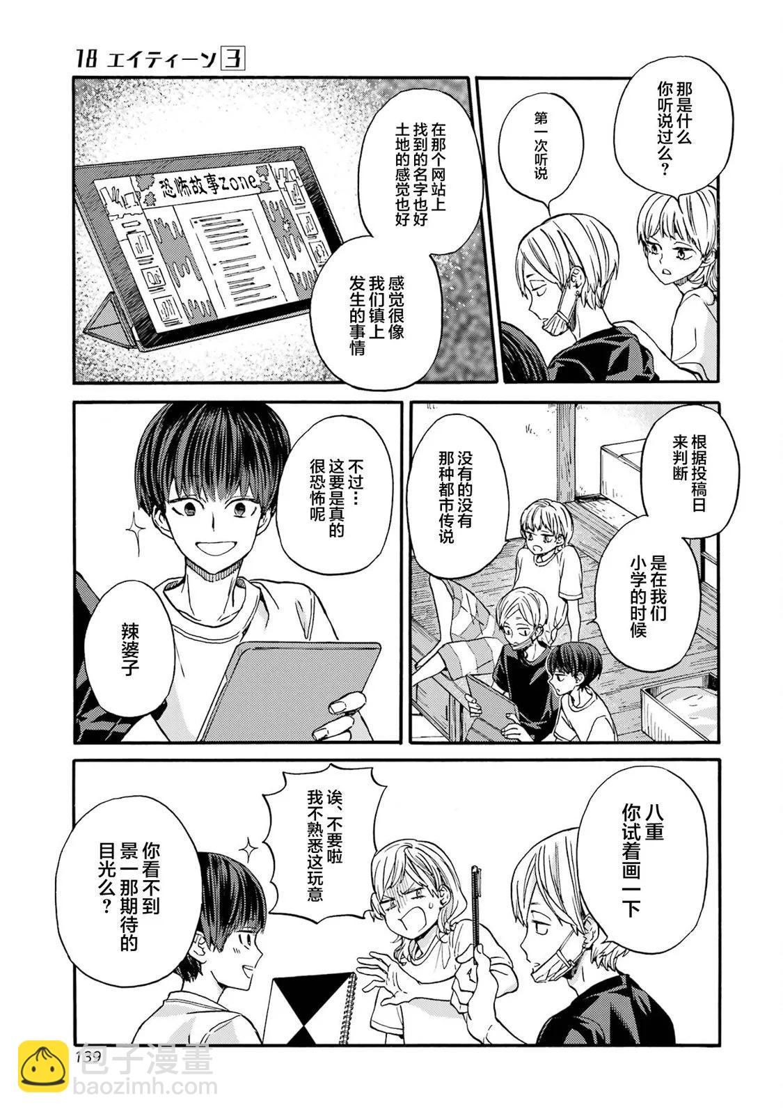 第18话8