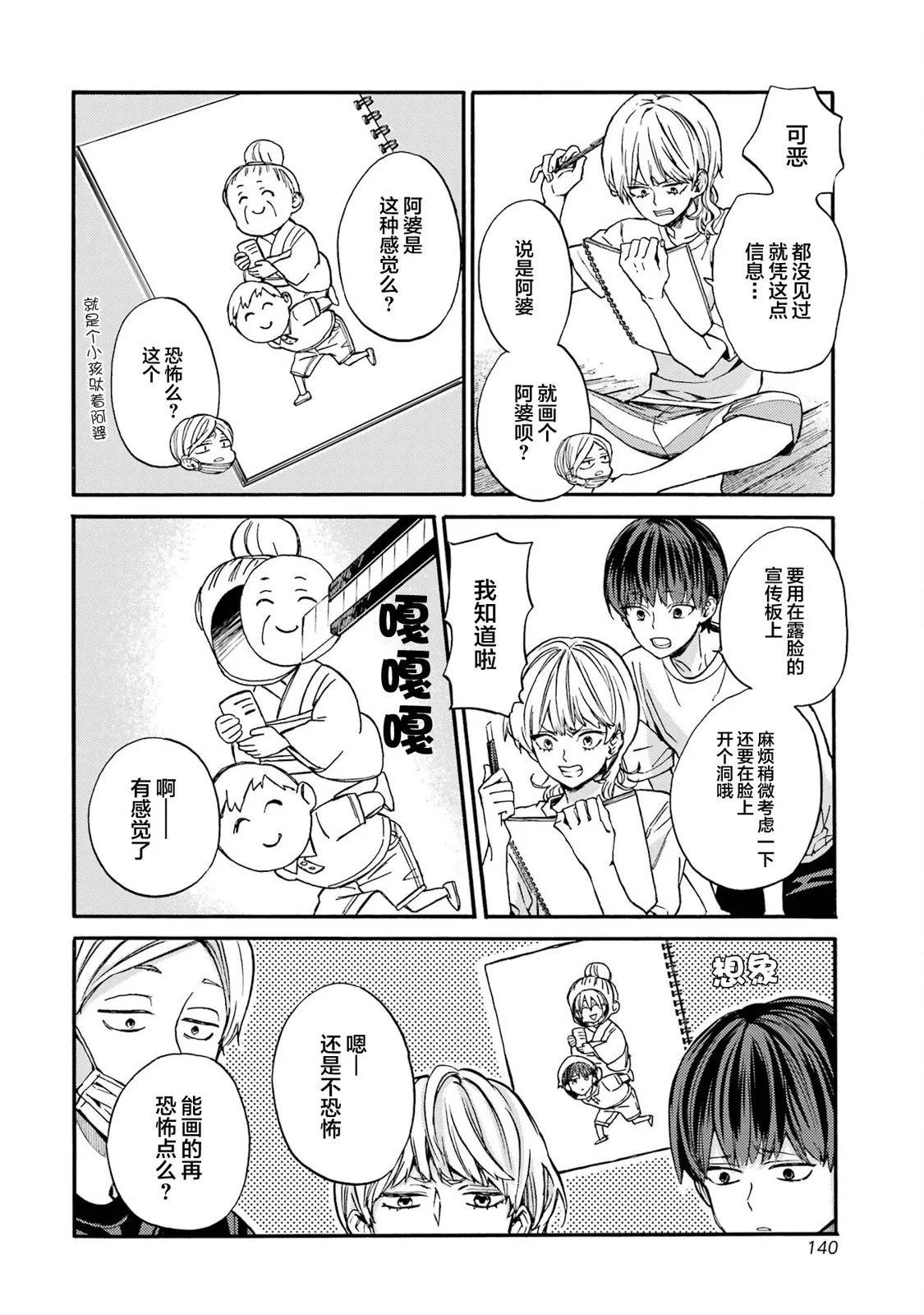 第18话9