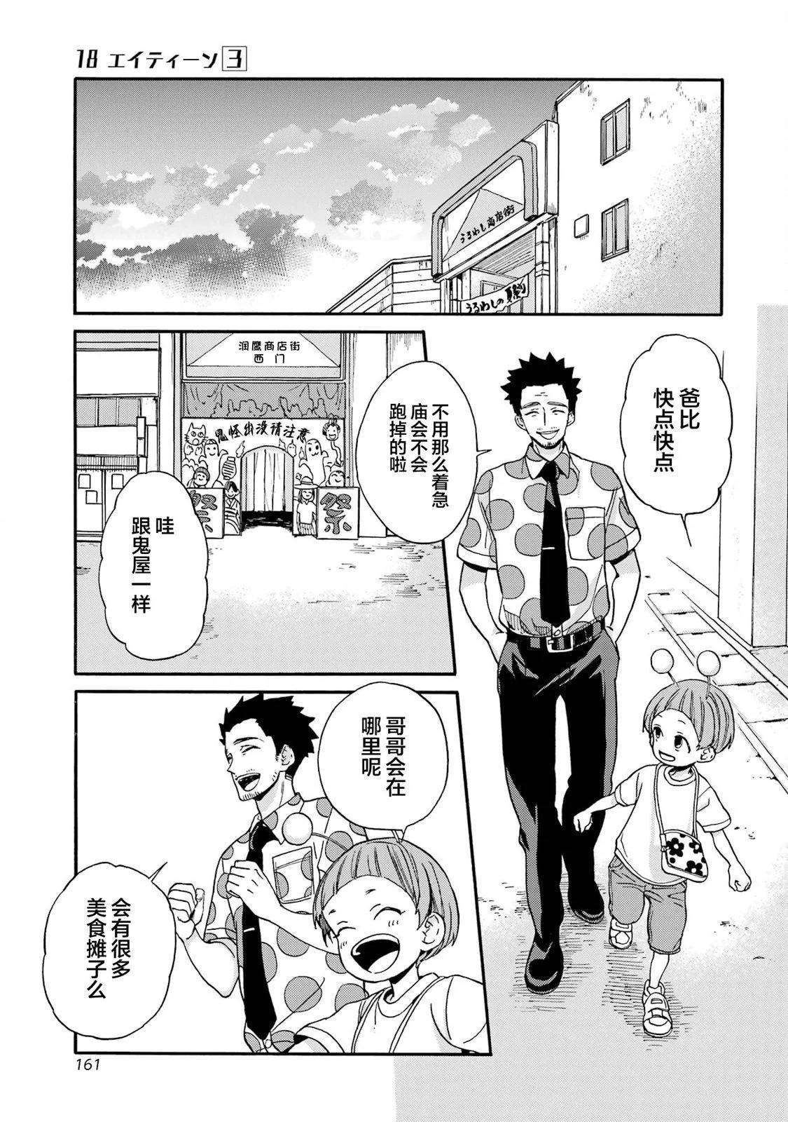第19话0
