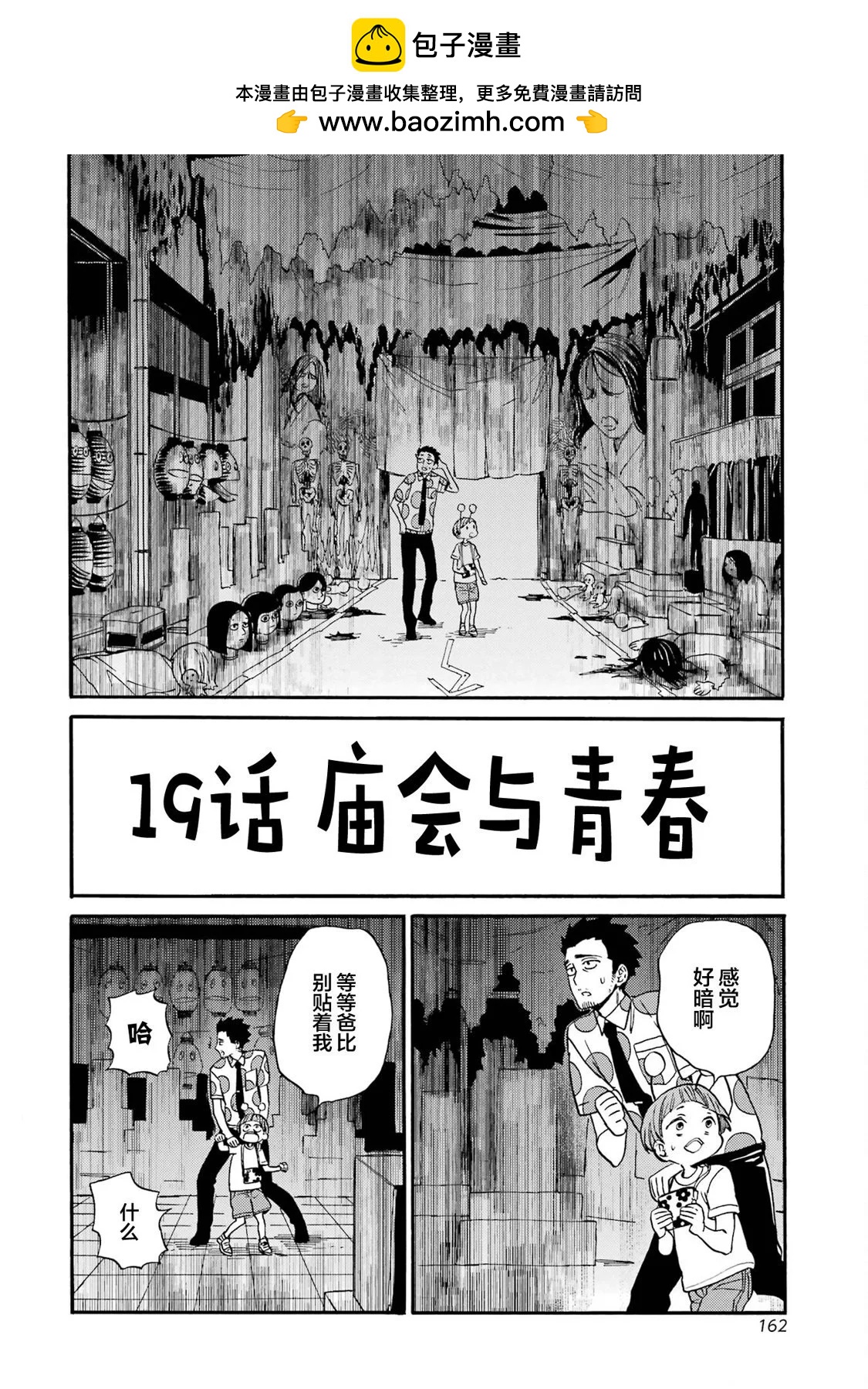 第19话1