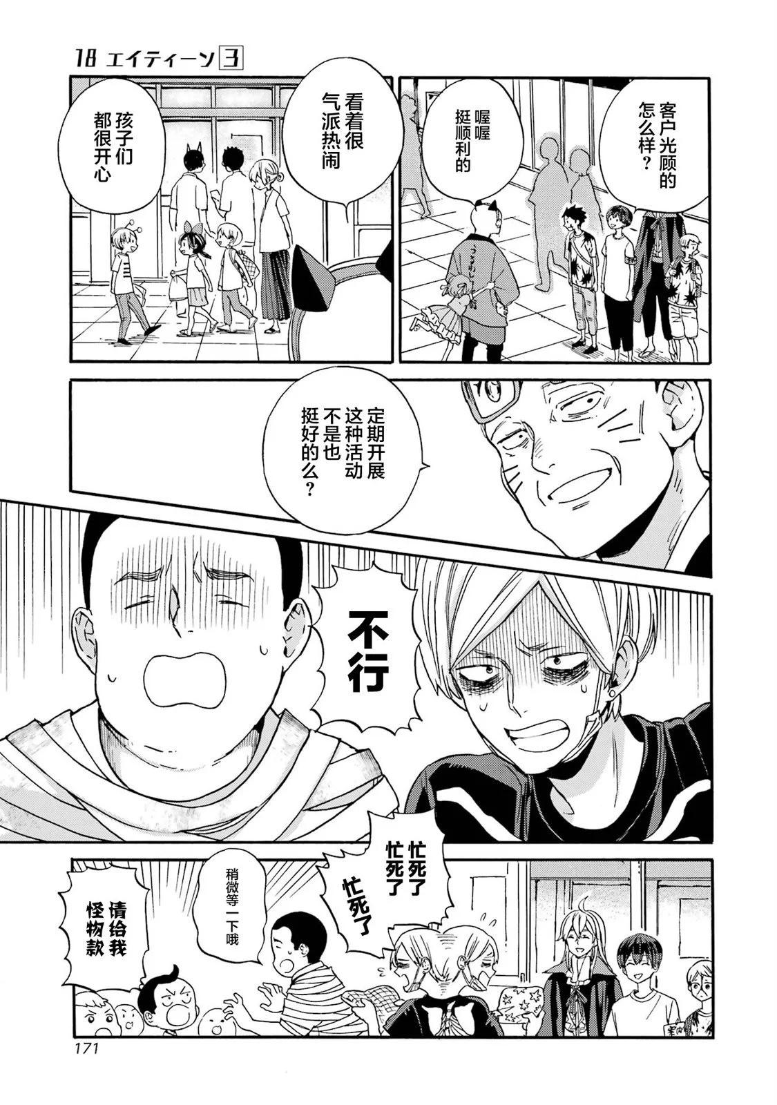 第19话10