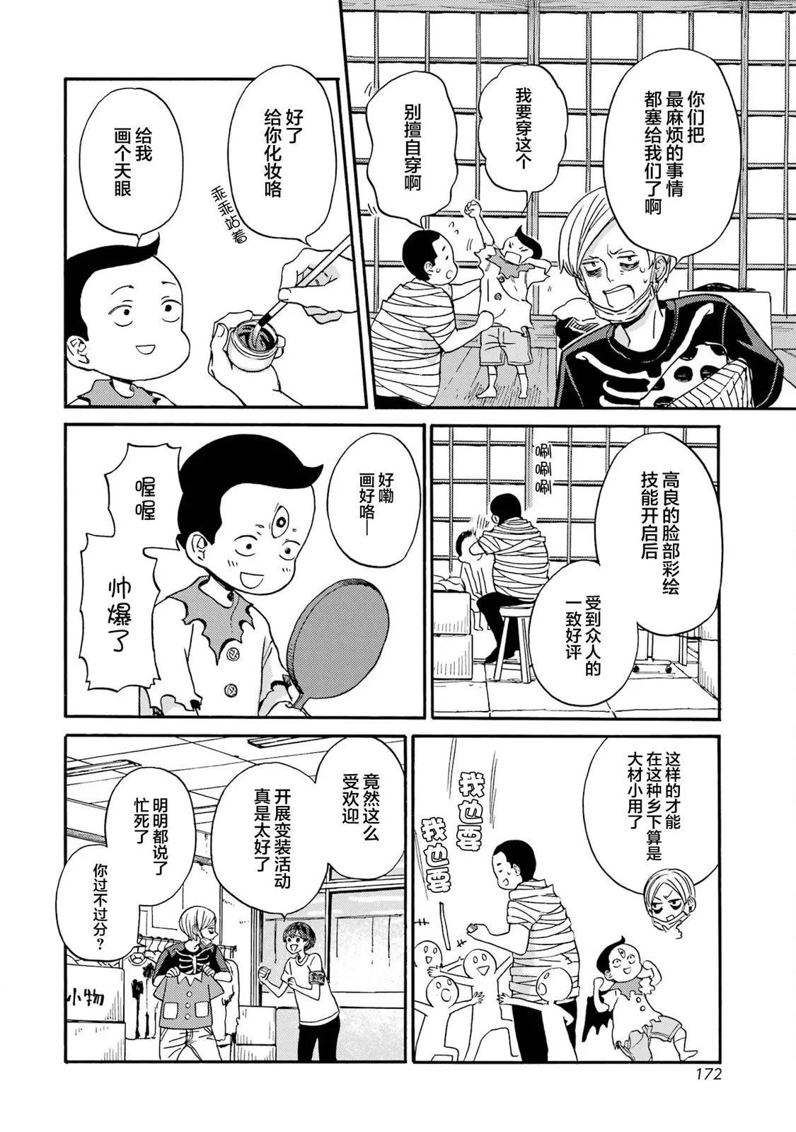第19话11