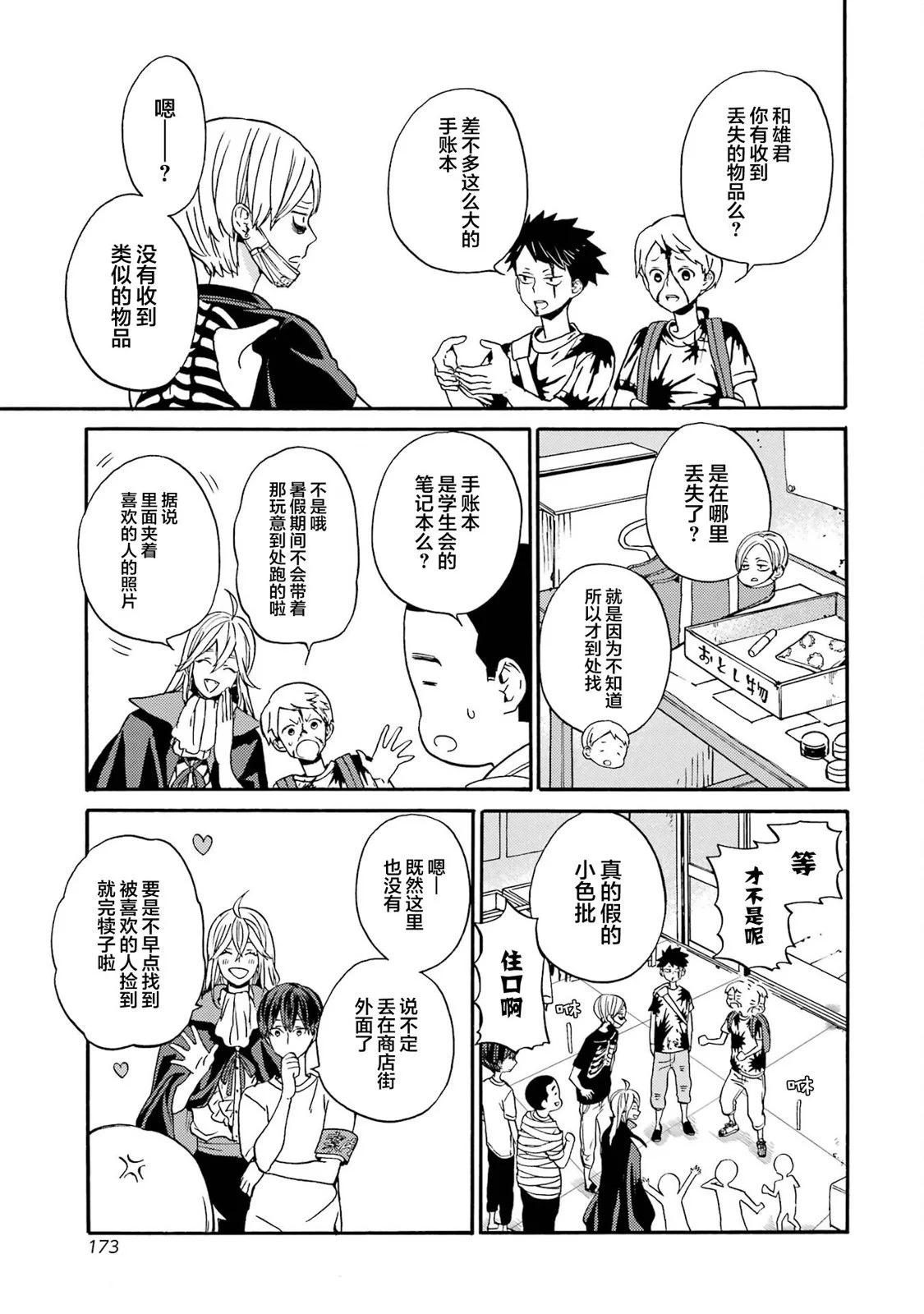 第19话12
