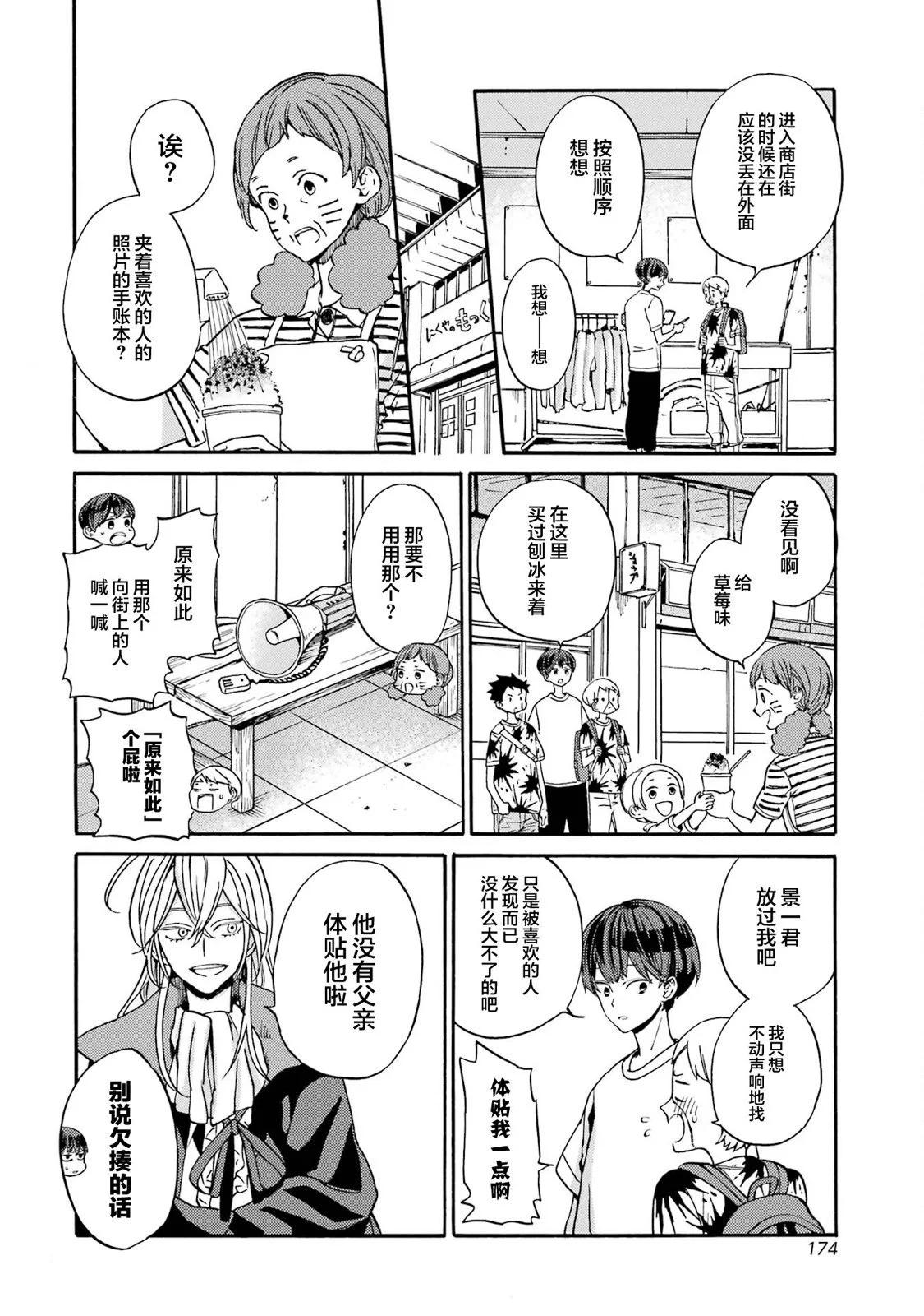 第19话13