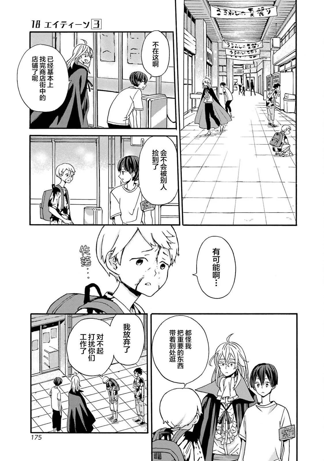 第19话14