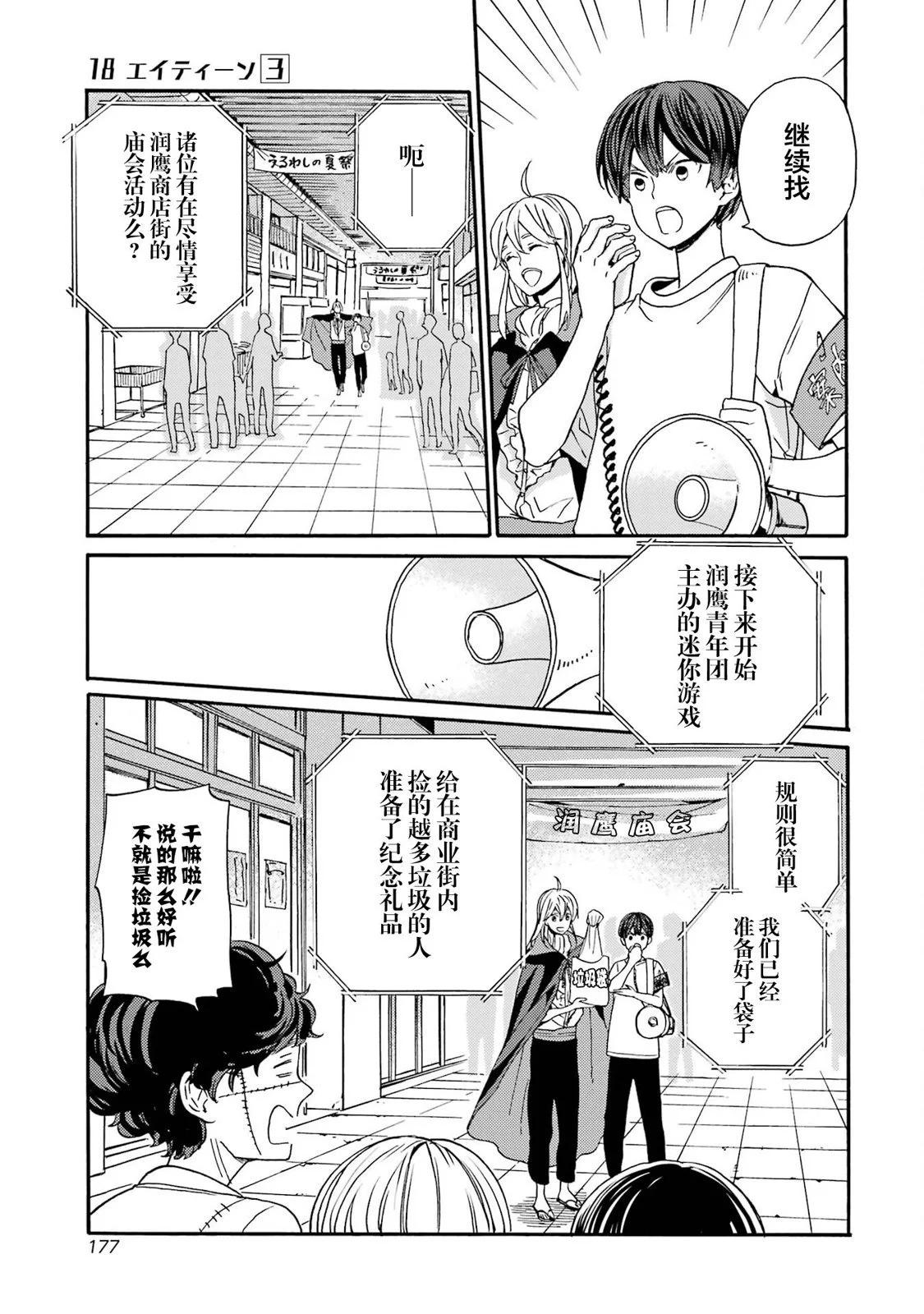 第19话16