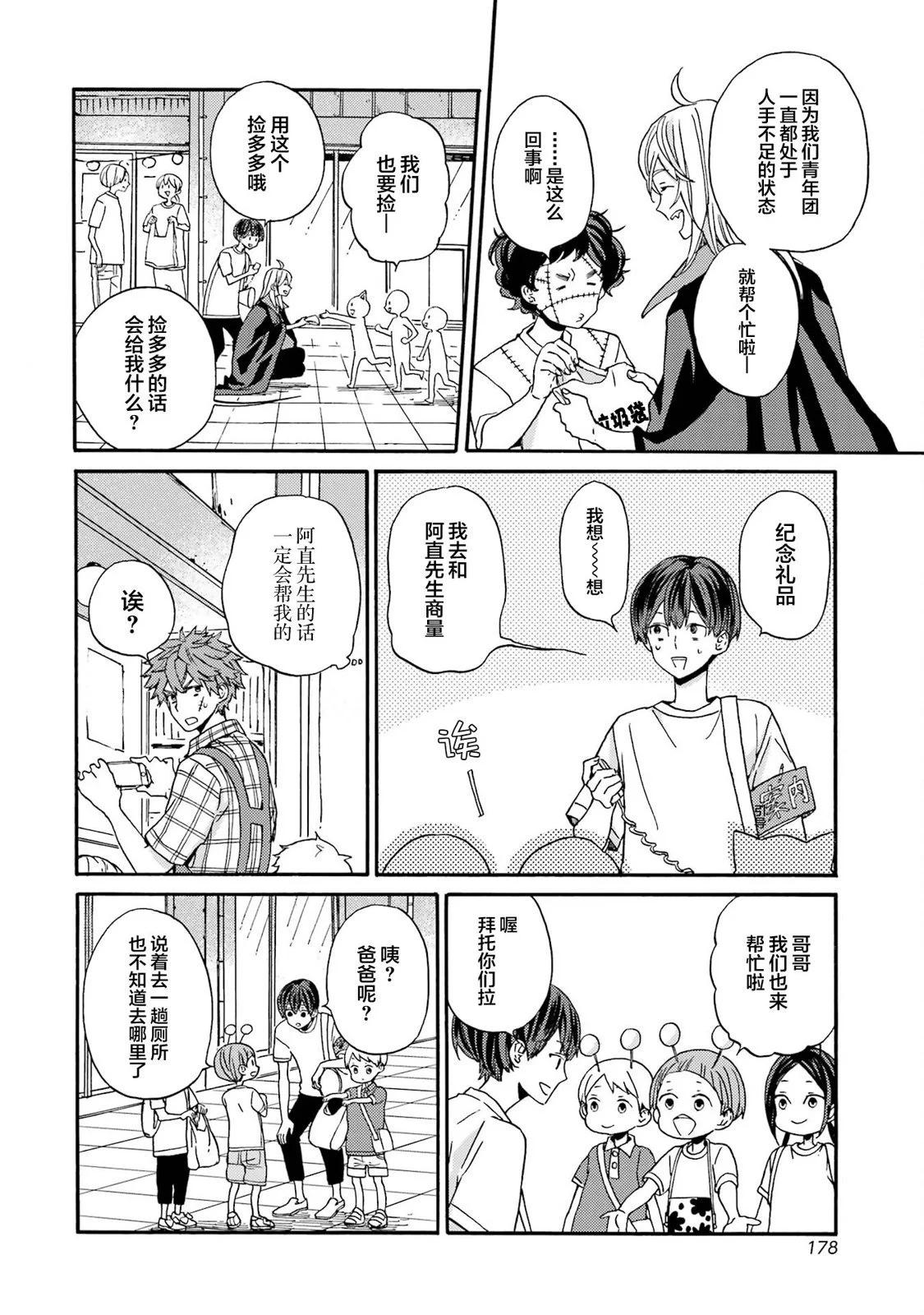 第19话17