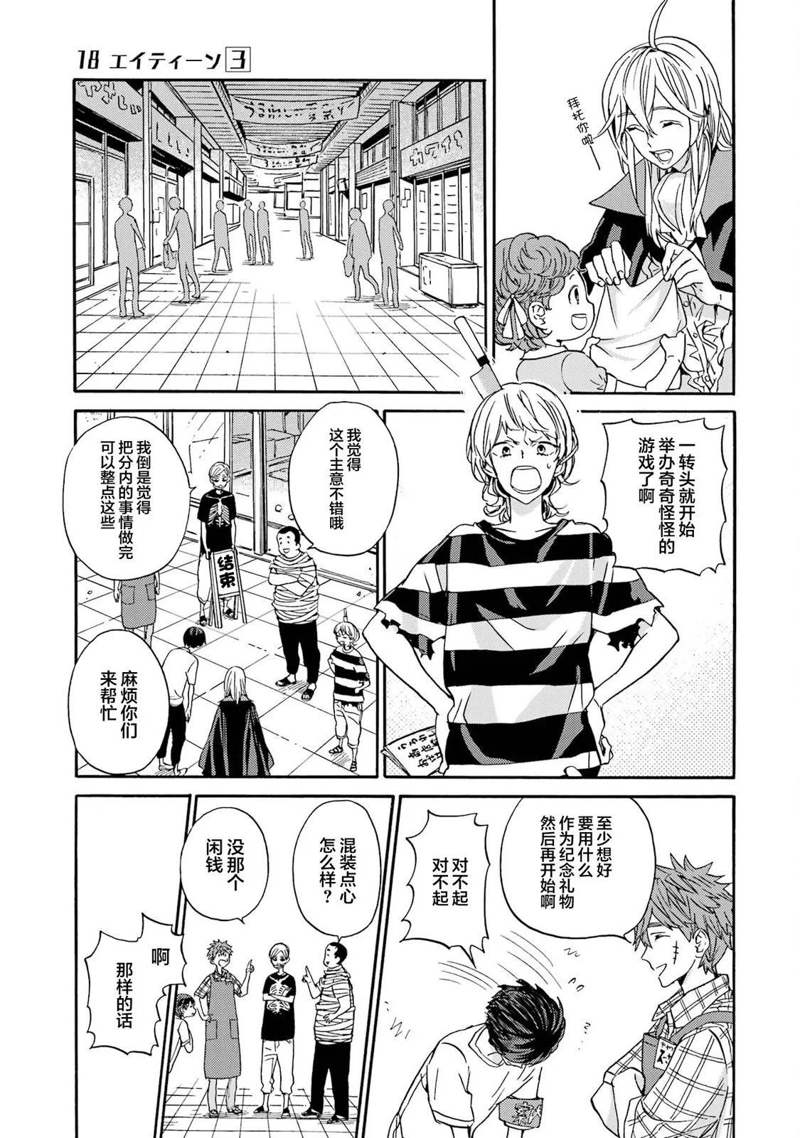第19话18