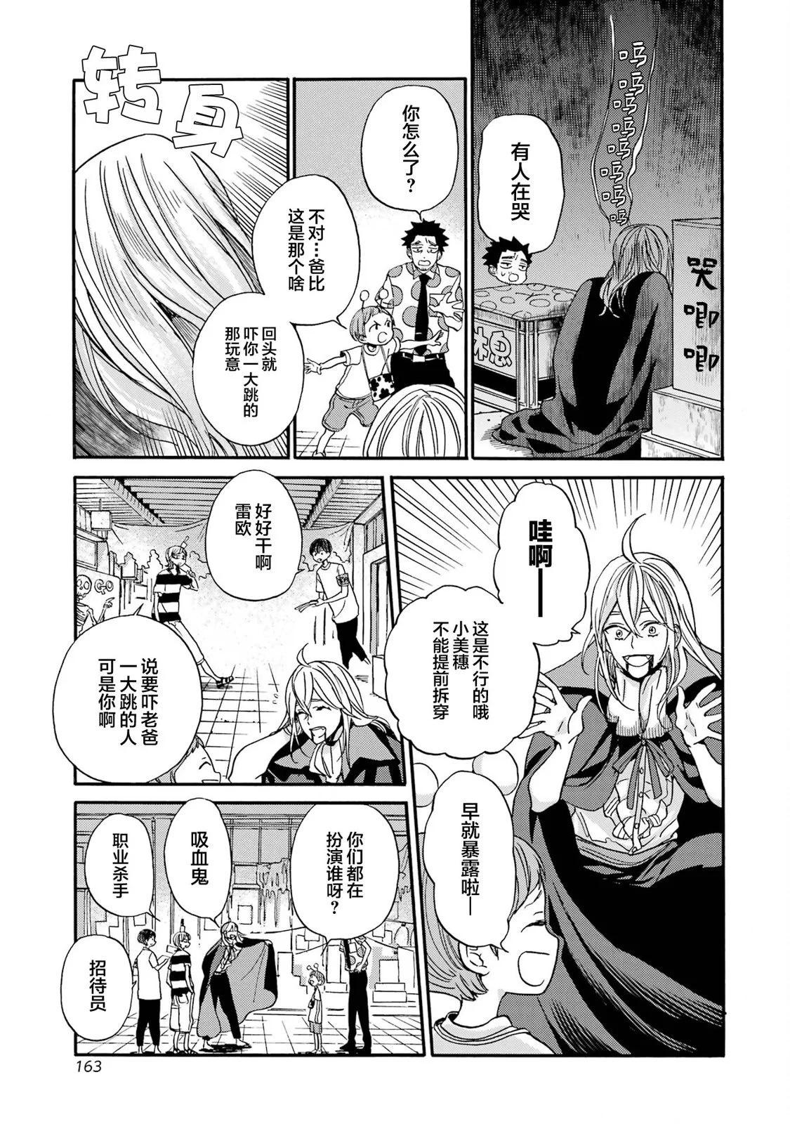 第19话2