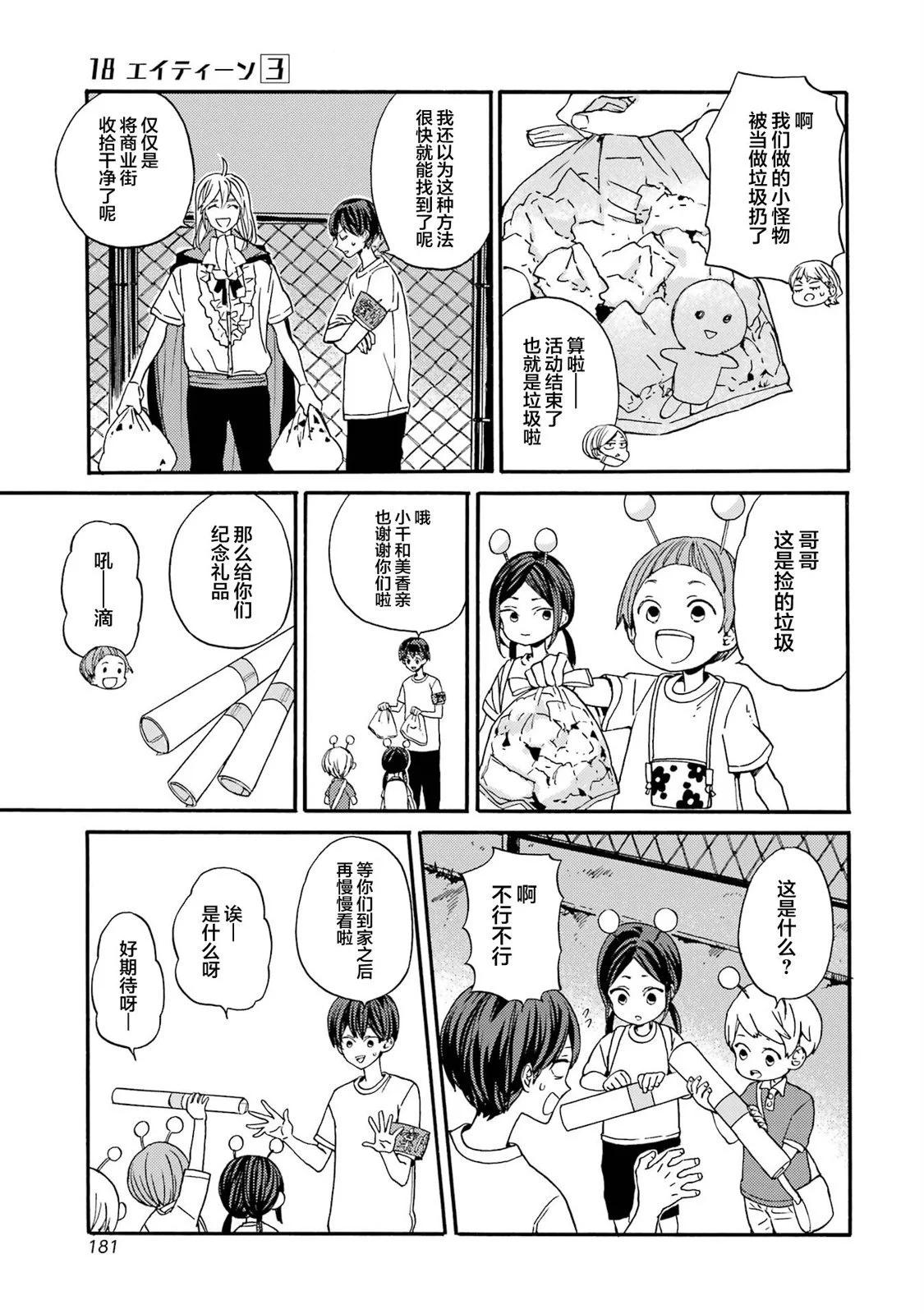 第19话20