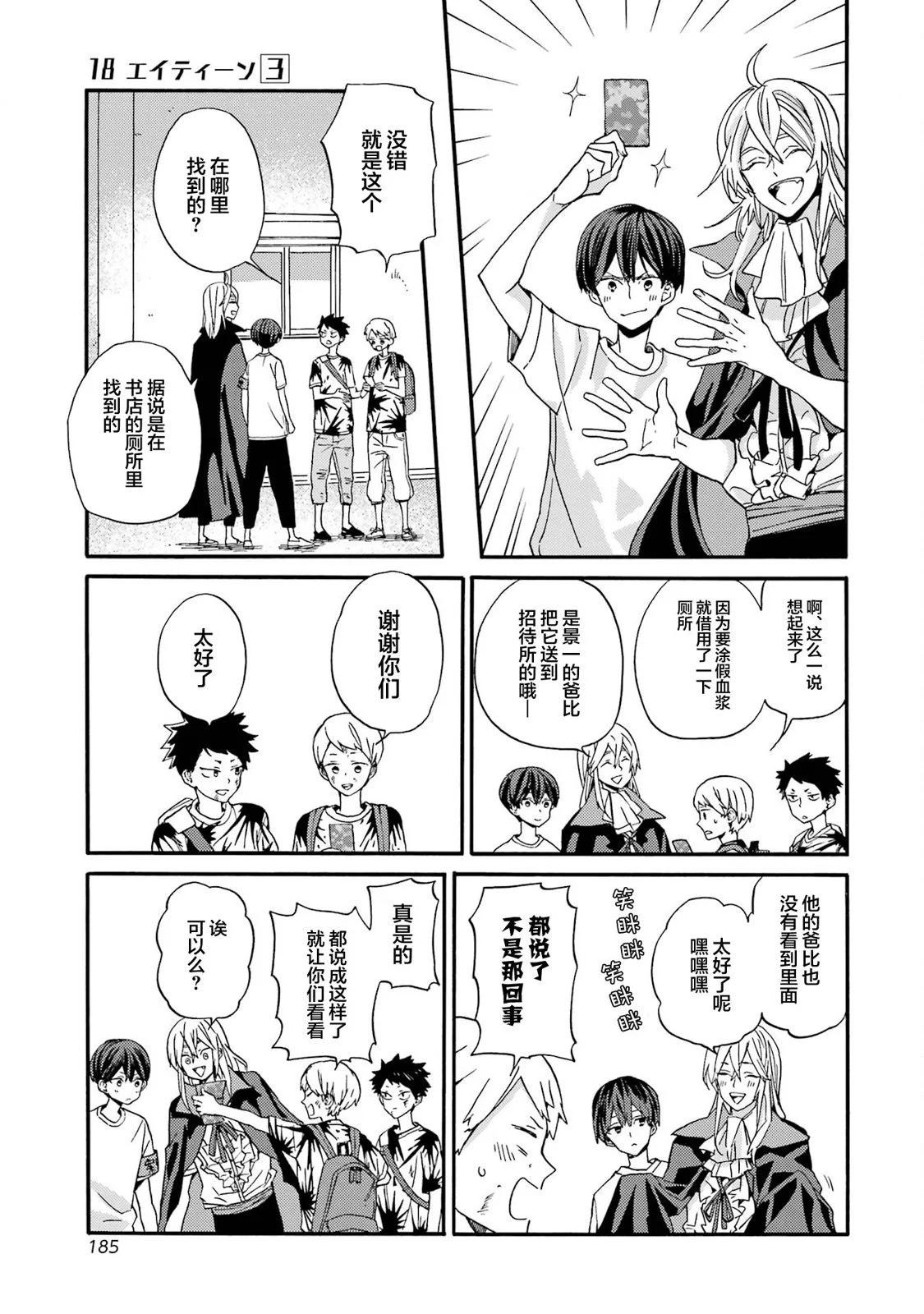 第19话24